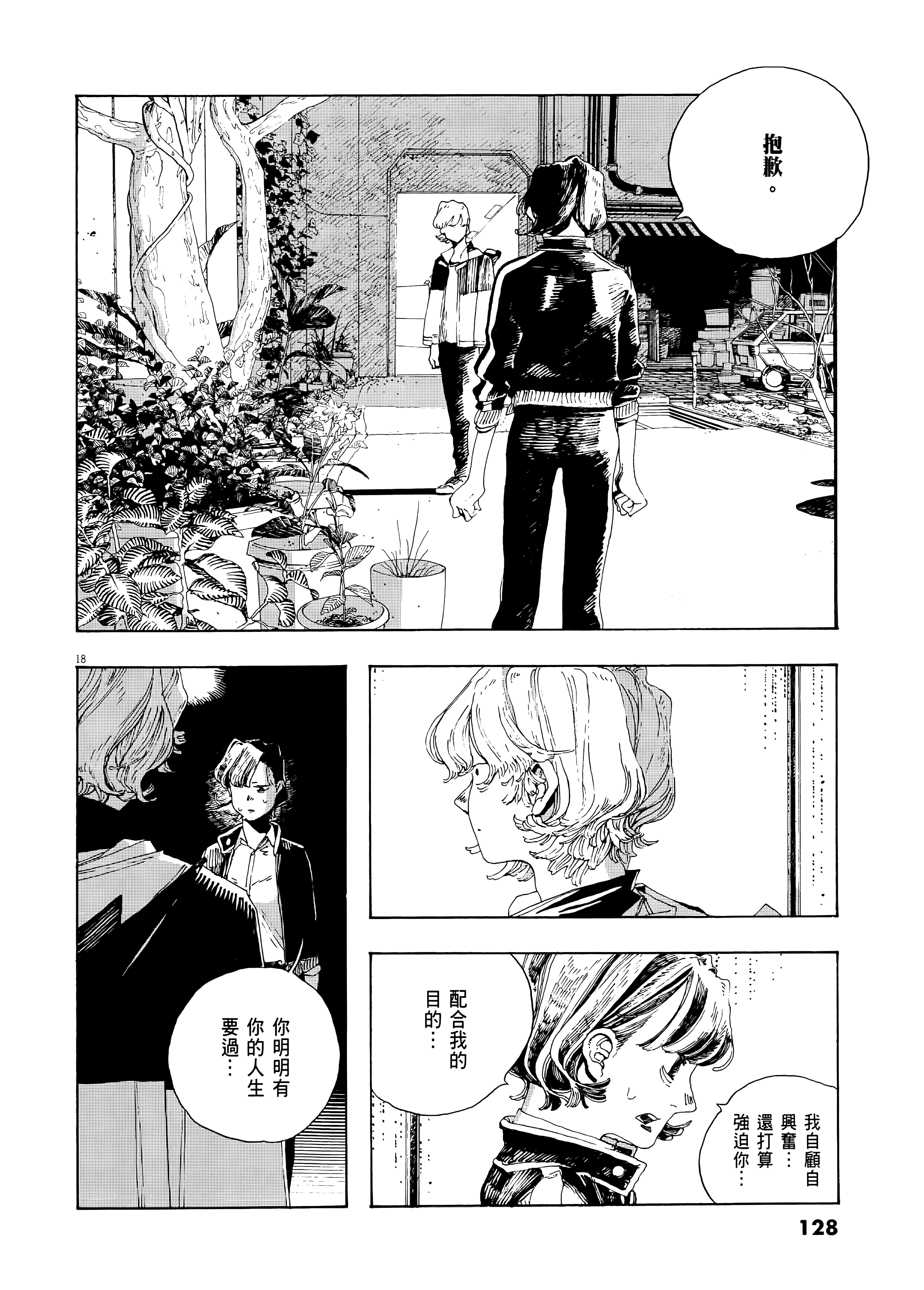 第 2 卷 第 132 页