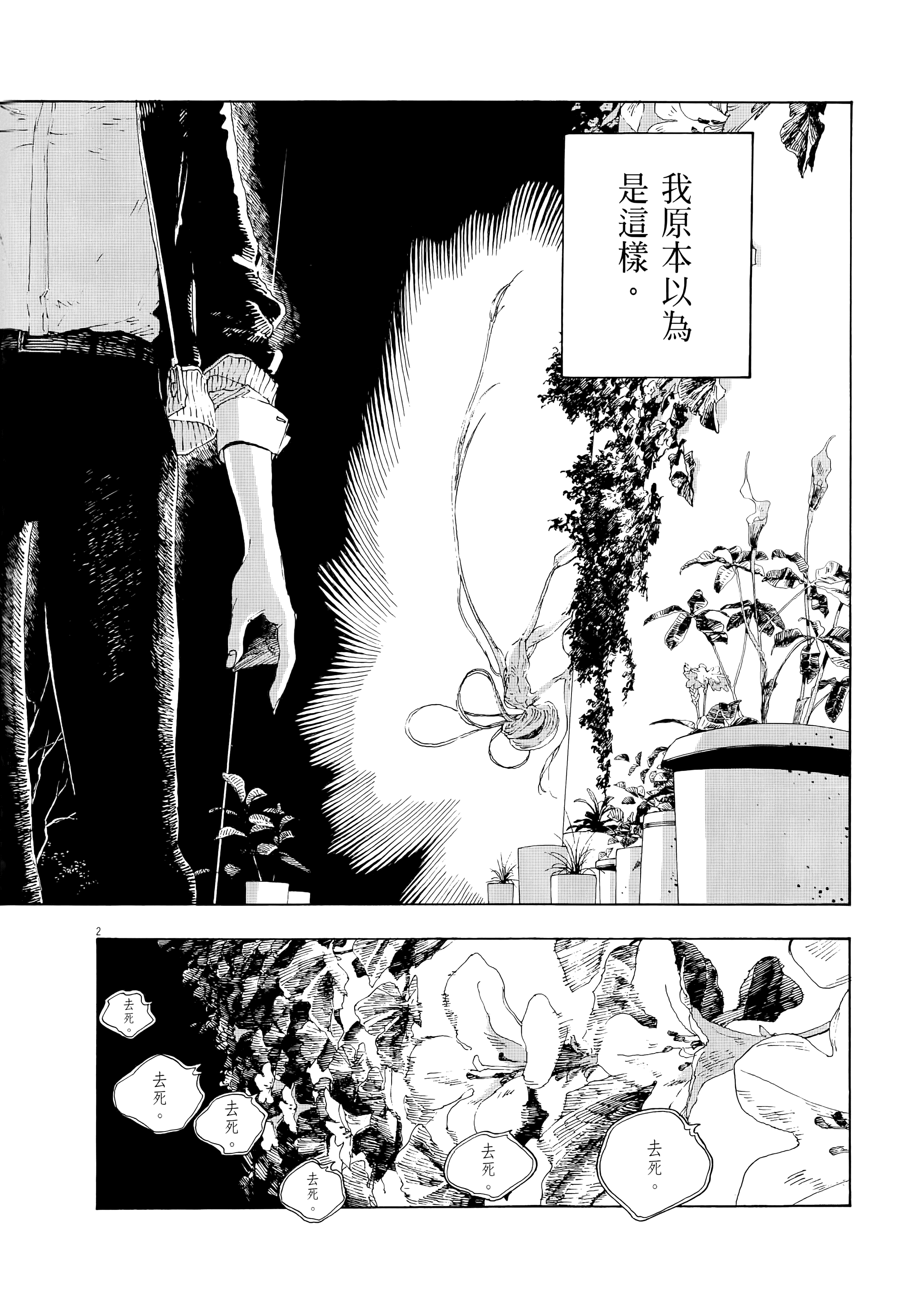 第 2 卷 第 138 页