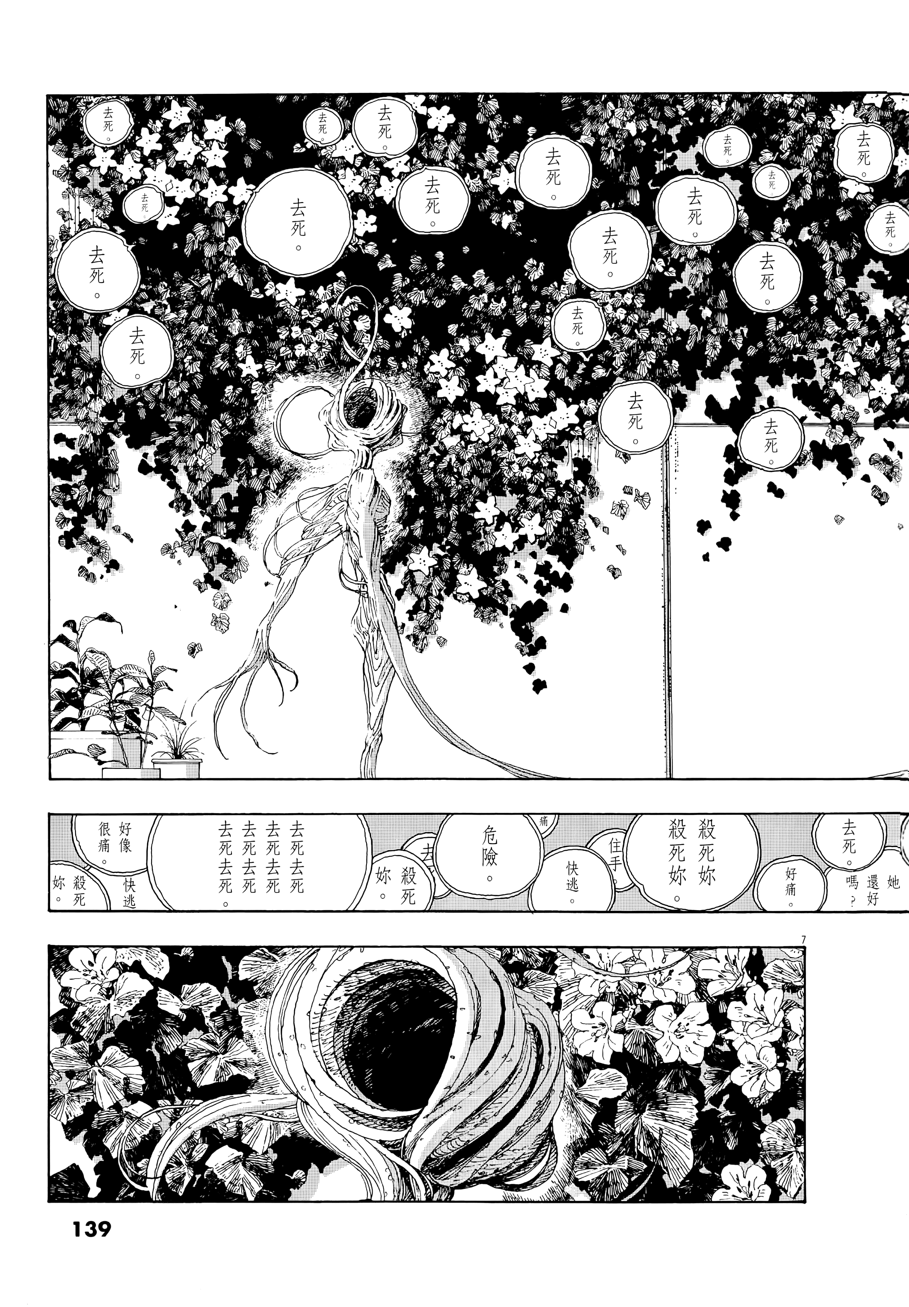第 2 卷 第 143 页
