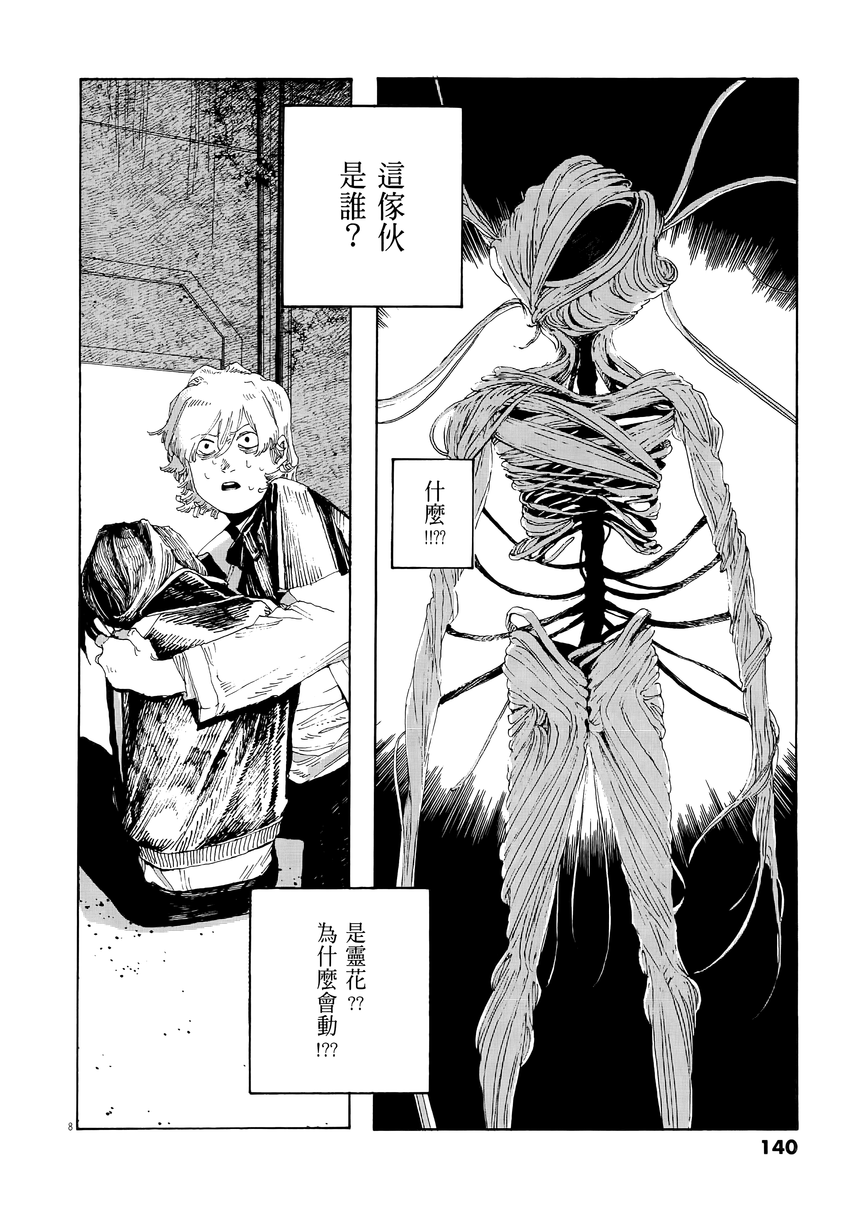 第 2 卷 第 144 页