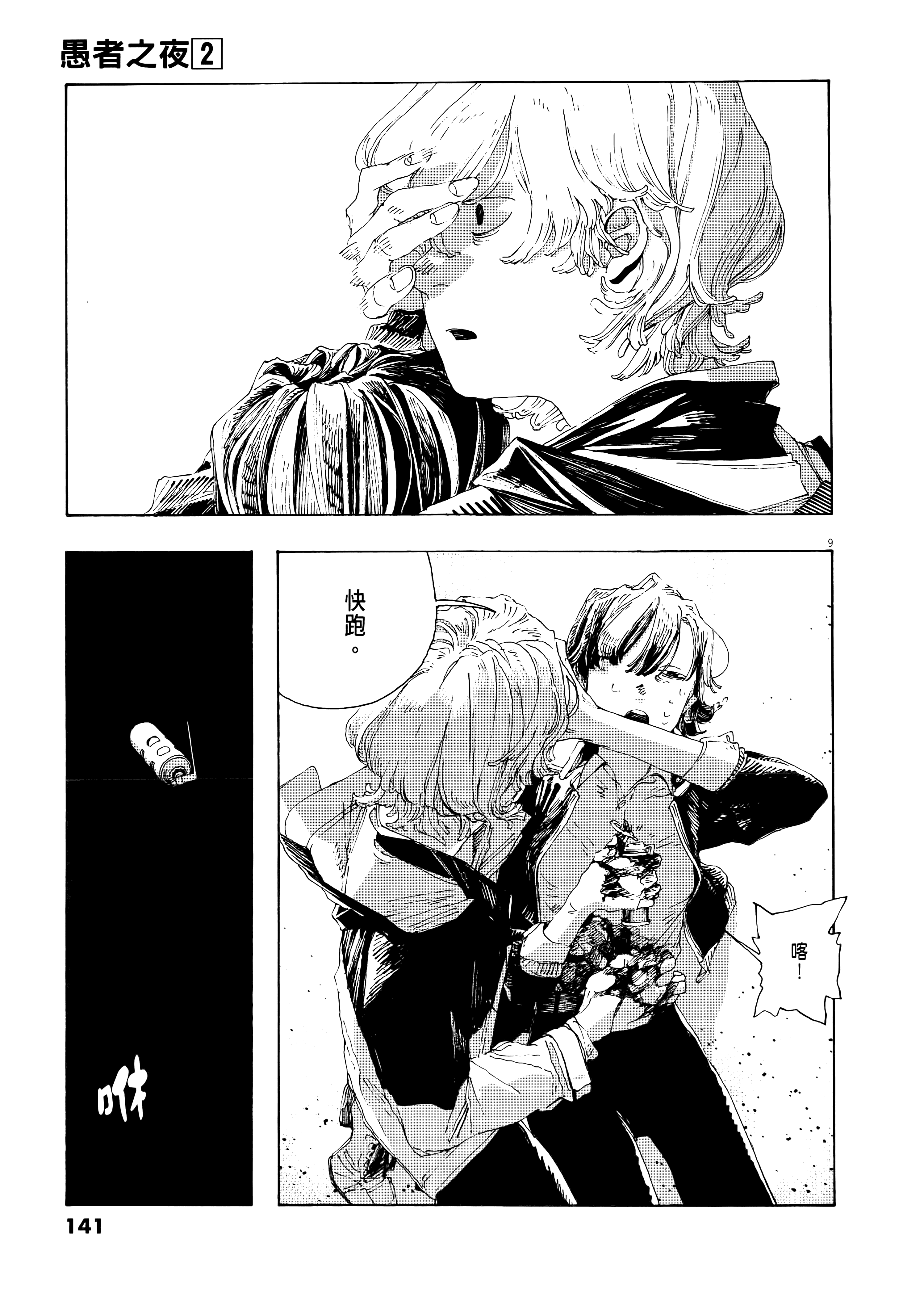 第 2 卷 第 145 页
