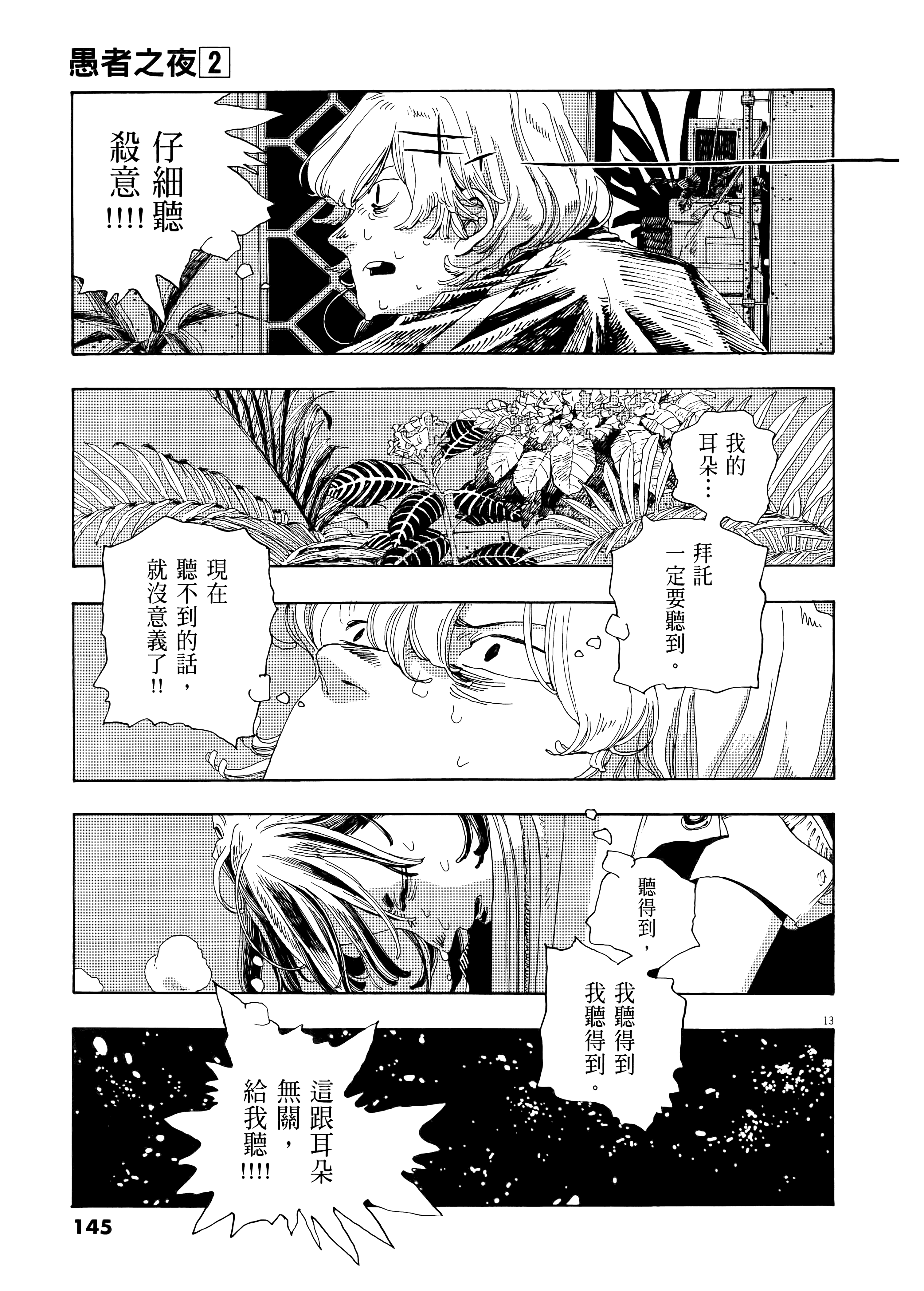 第 2 卷 第 149 页