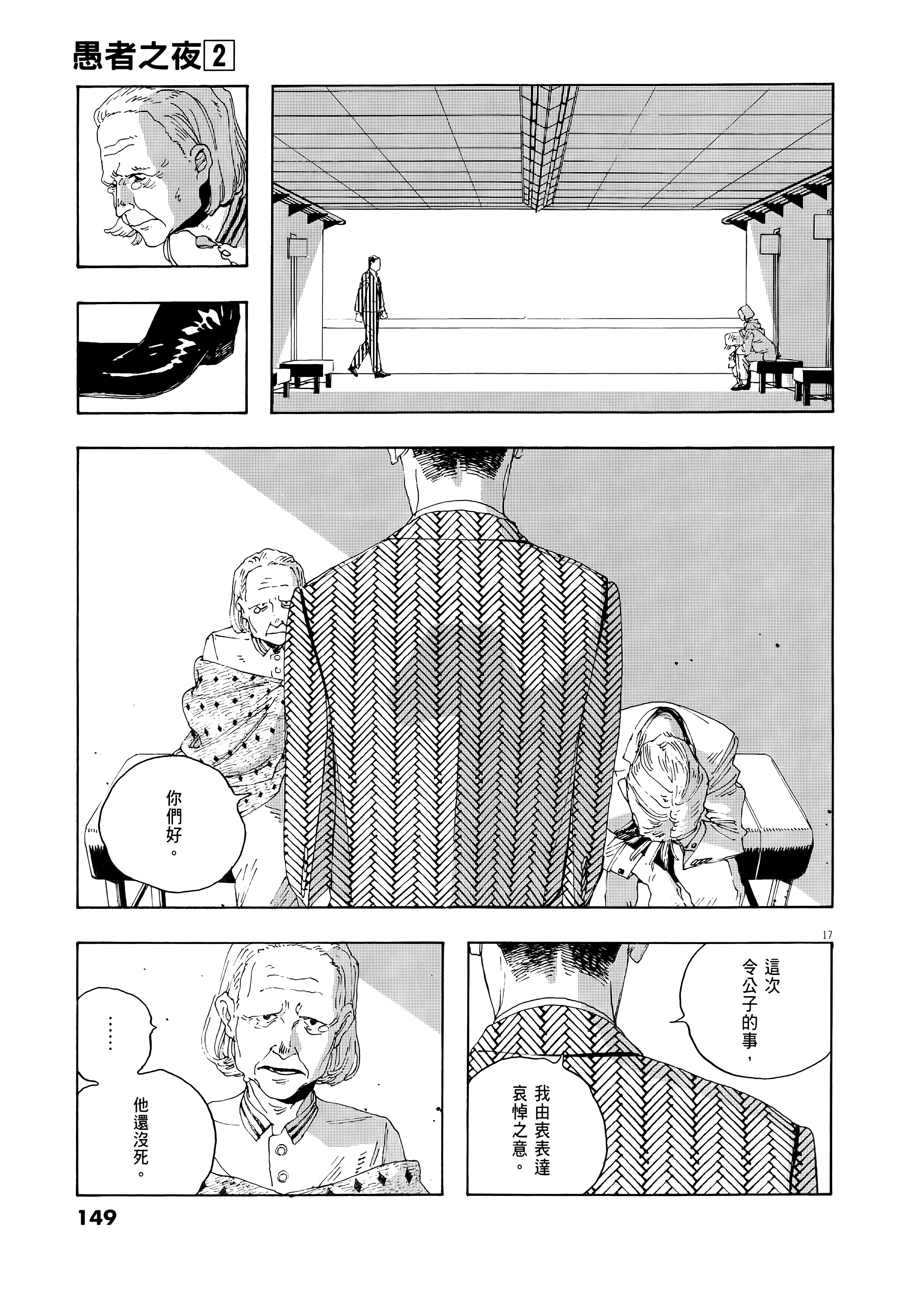 第 2 卷 第 153 页