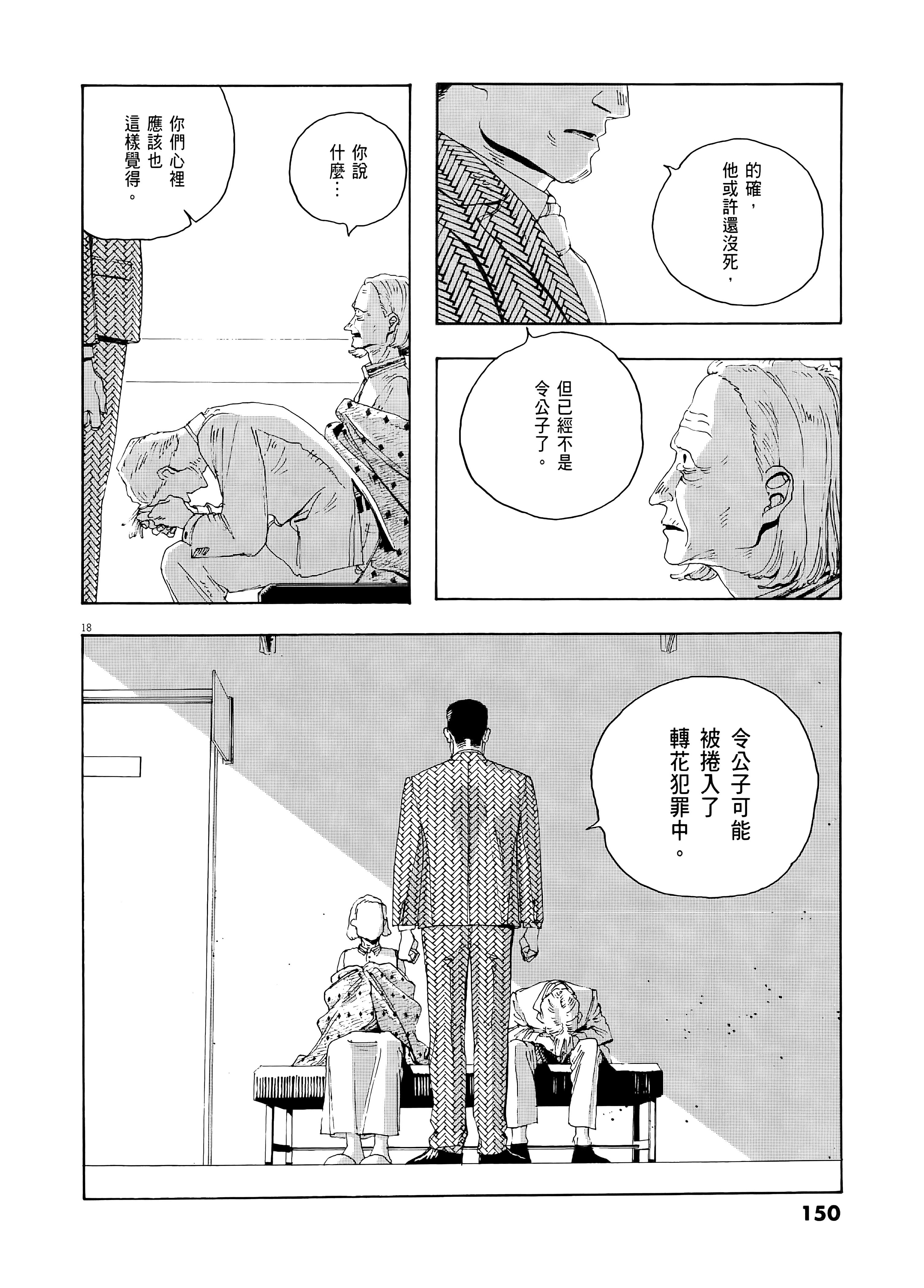 第 2 卷 第 154 页