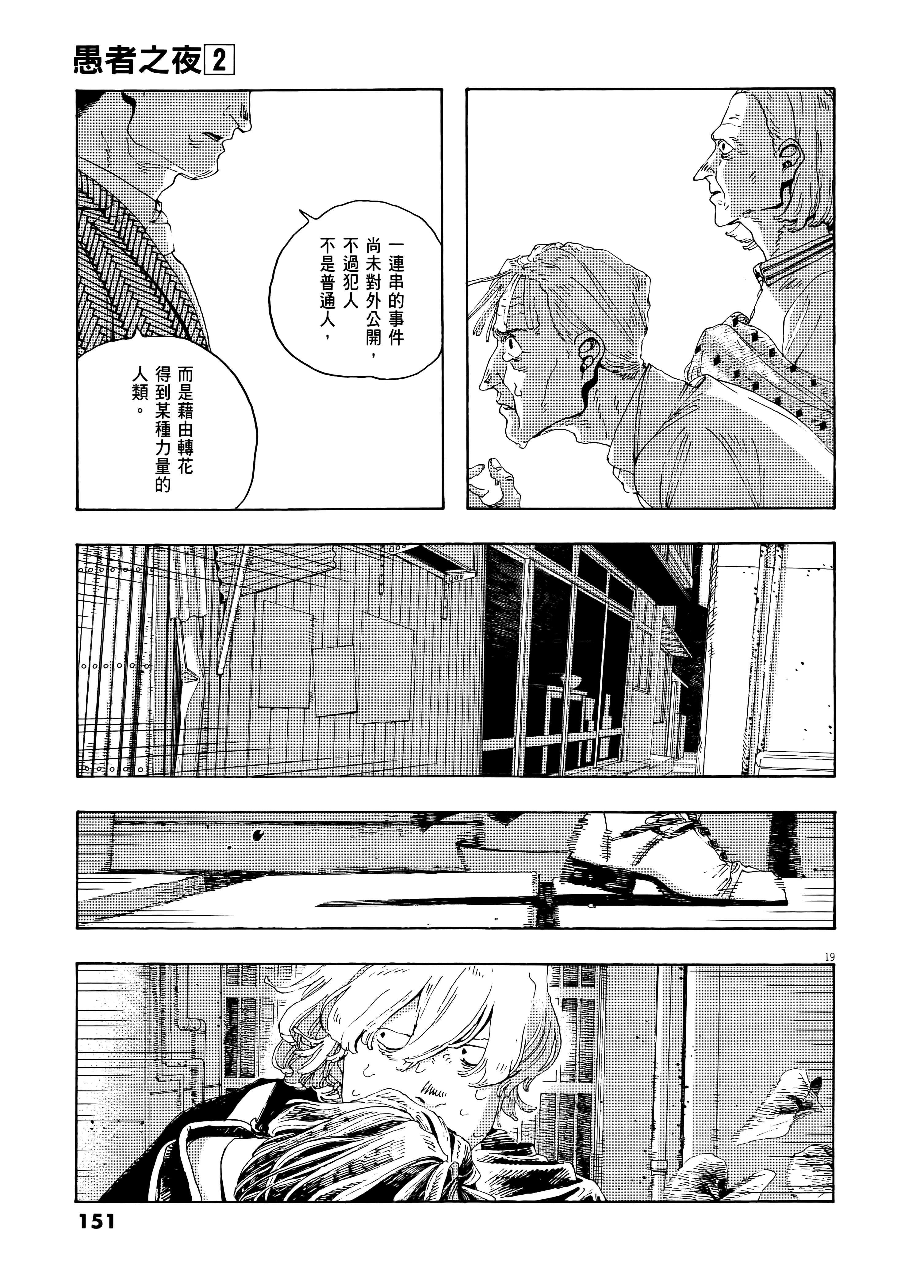第 2 卷 第 155 页