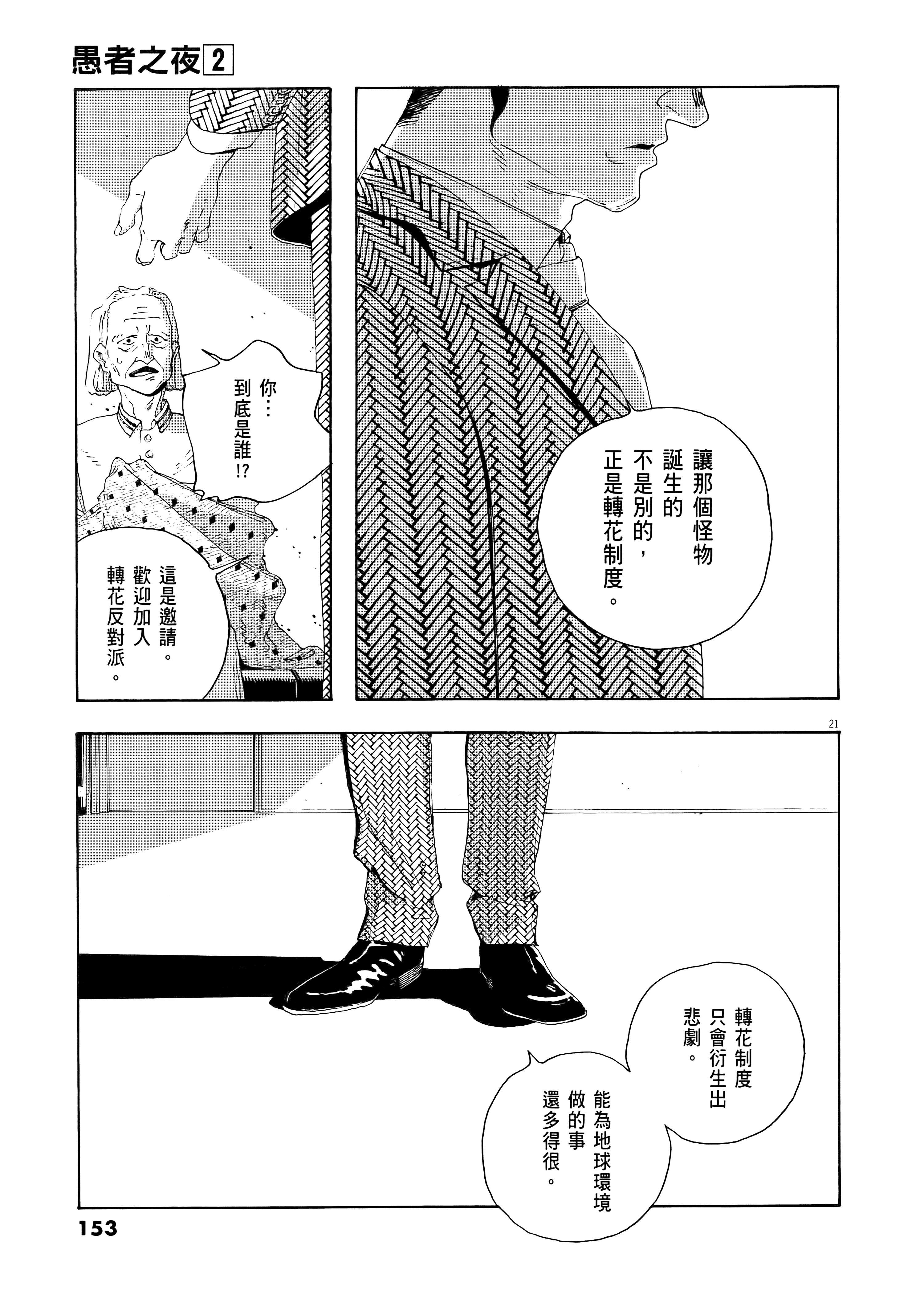 第 2 卷 第 157 页