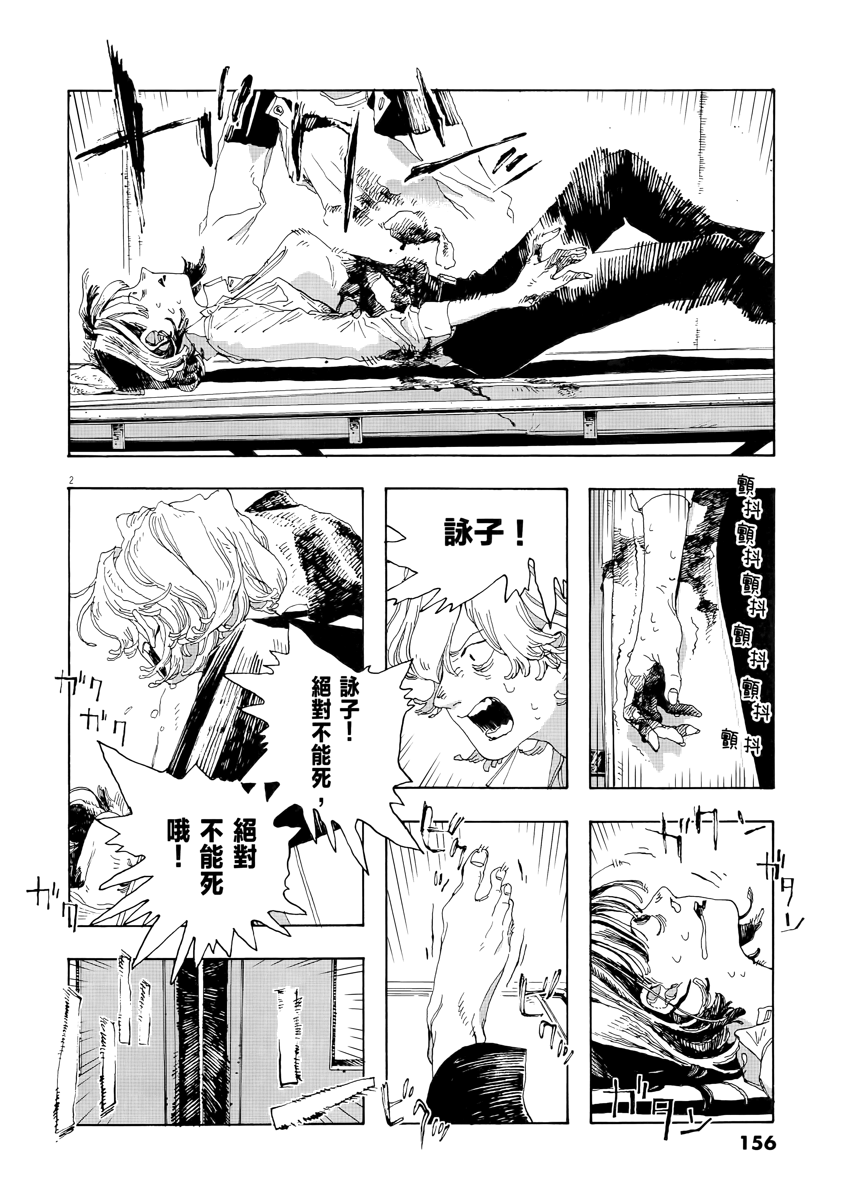第 2 卷 第 160 页
