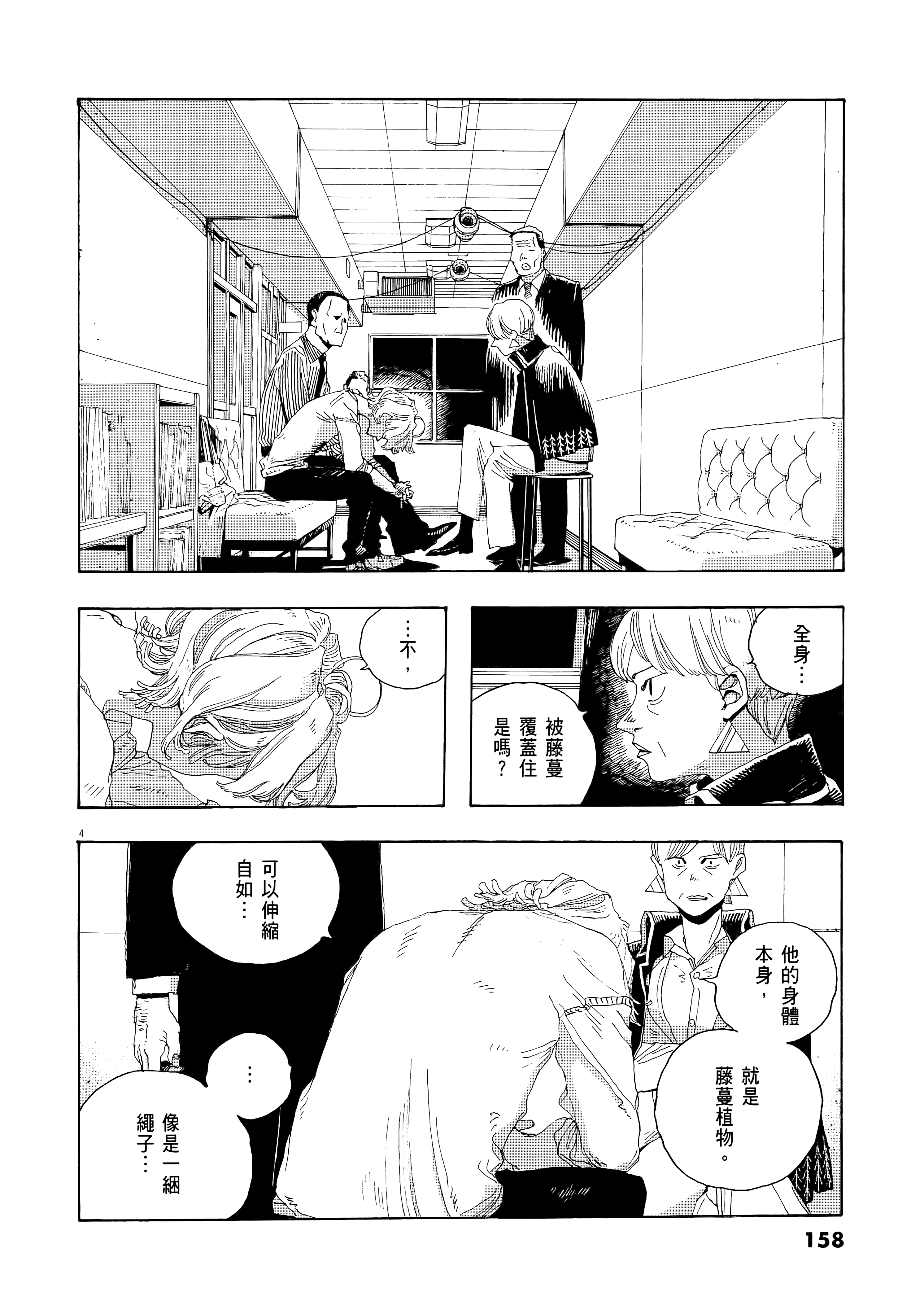 第 2 卷 第 162 页