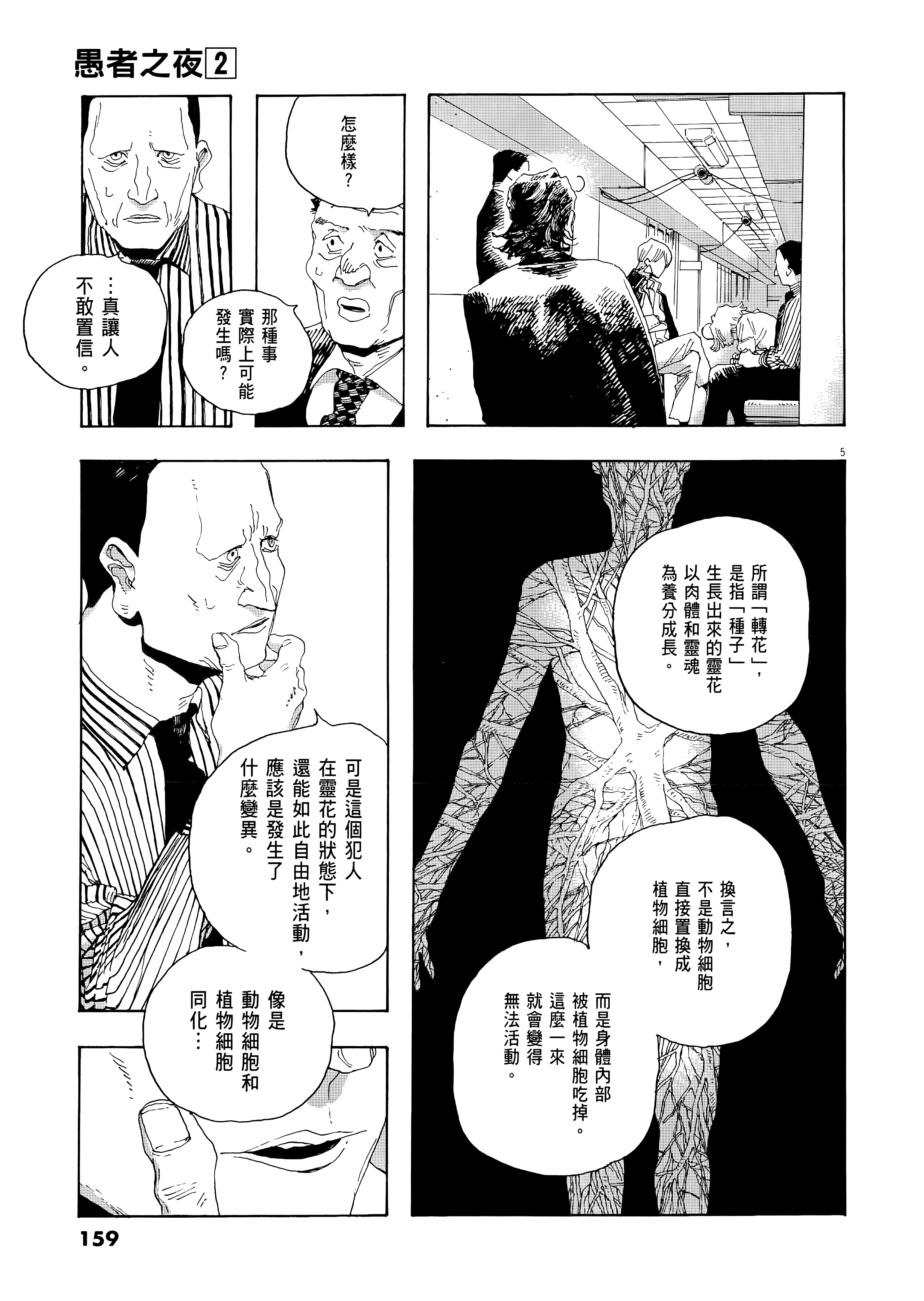 第 2 卷 第 163 页