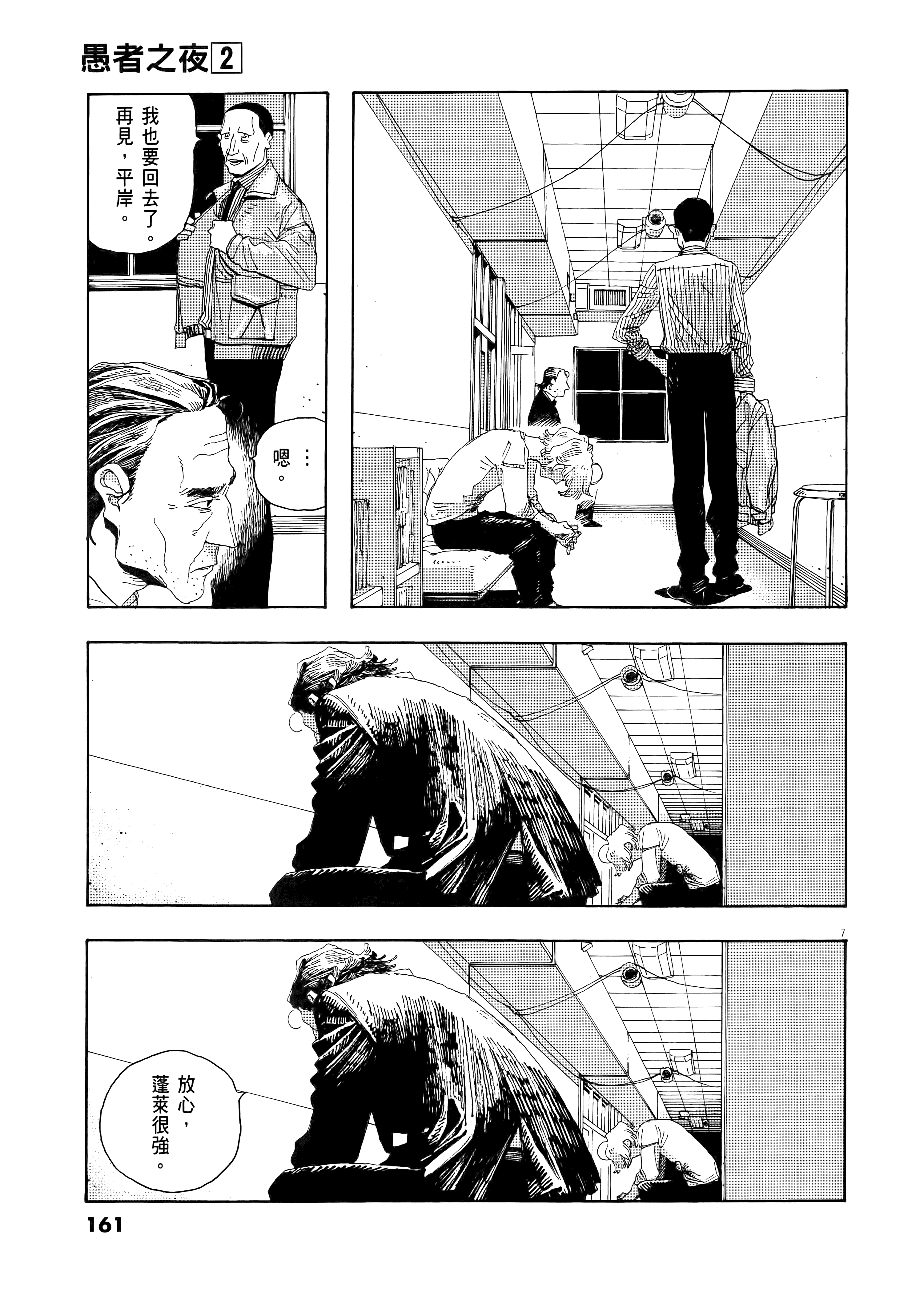 第 2 卷 第 165 页