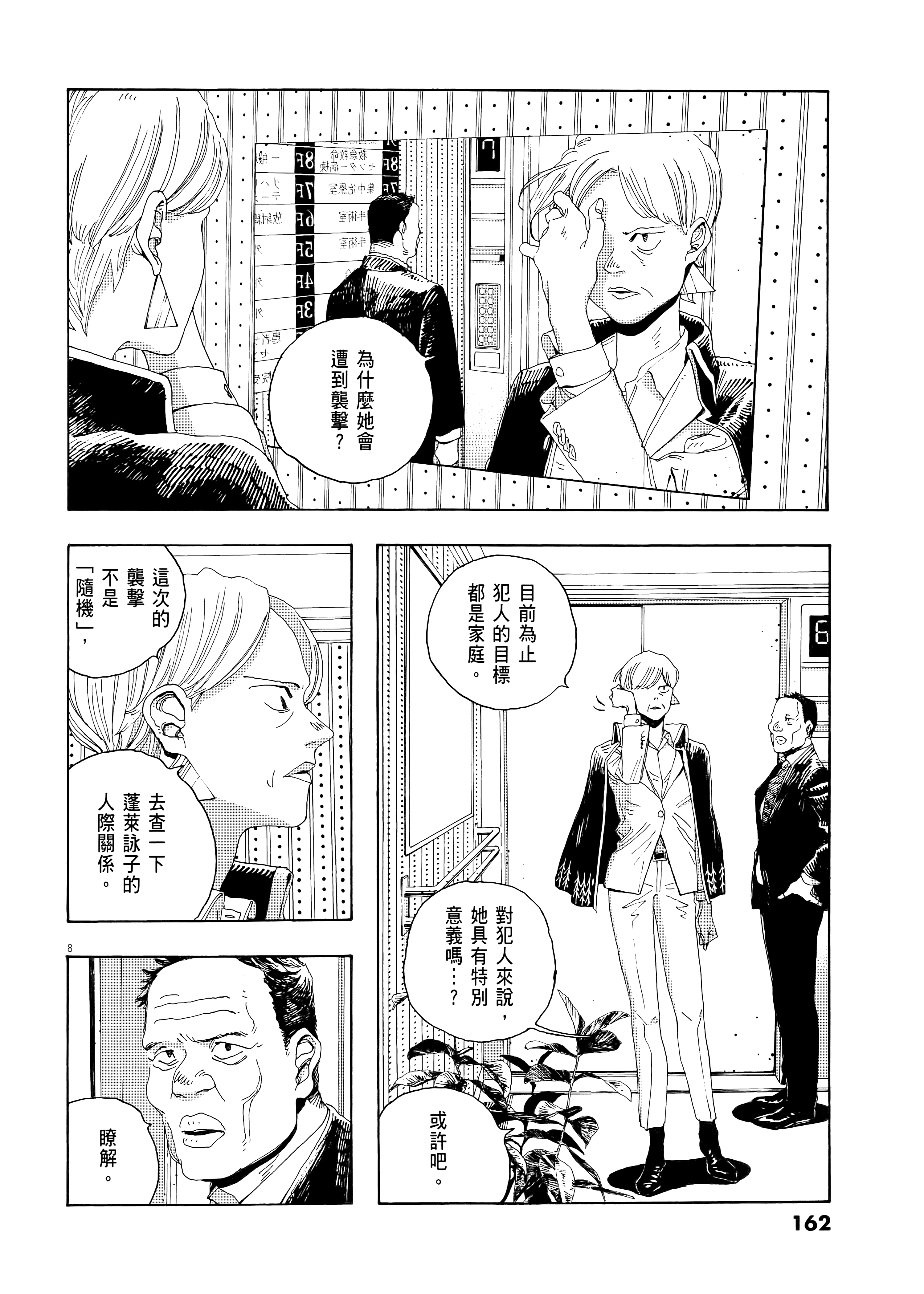 第 2 卷 第 166 页