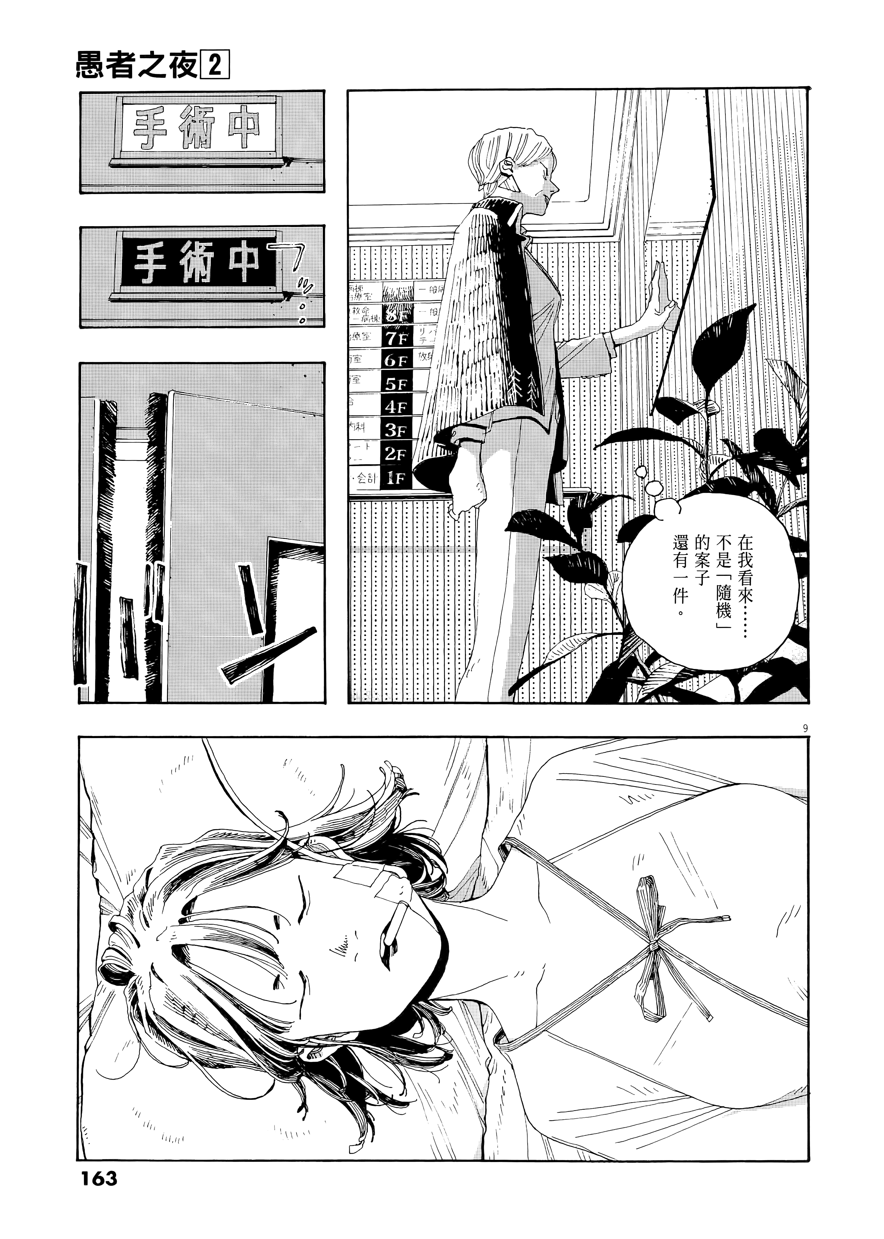 第 2 卷 第 167 页