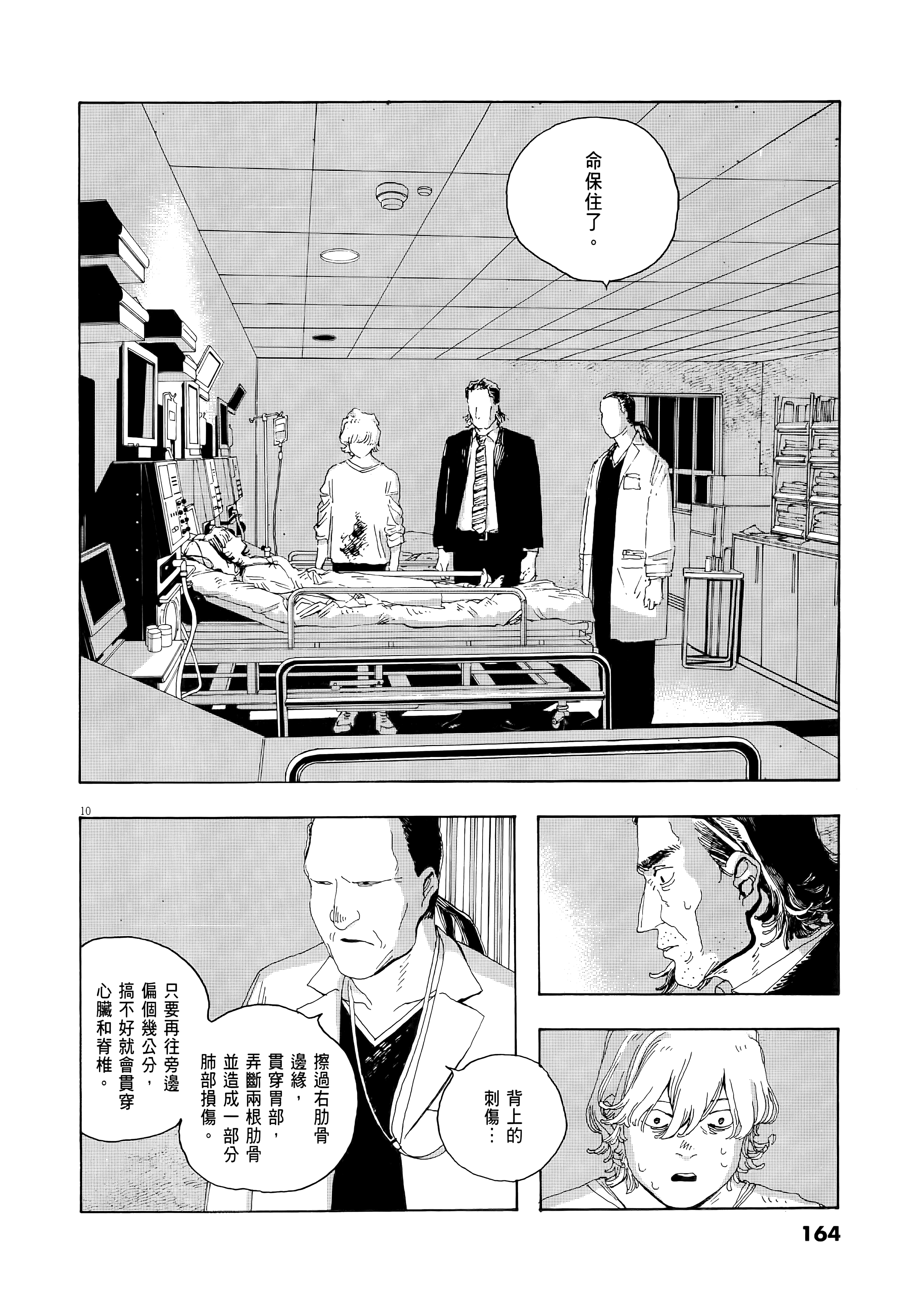 第 2 卷 第 168 页