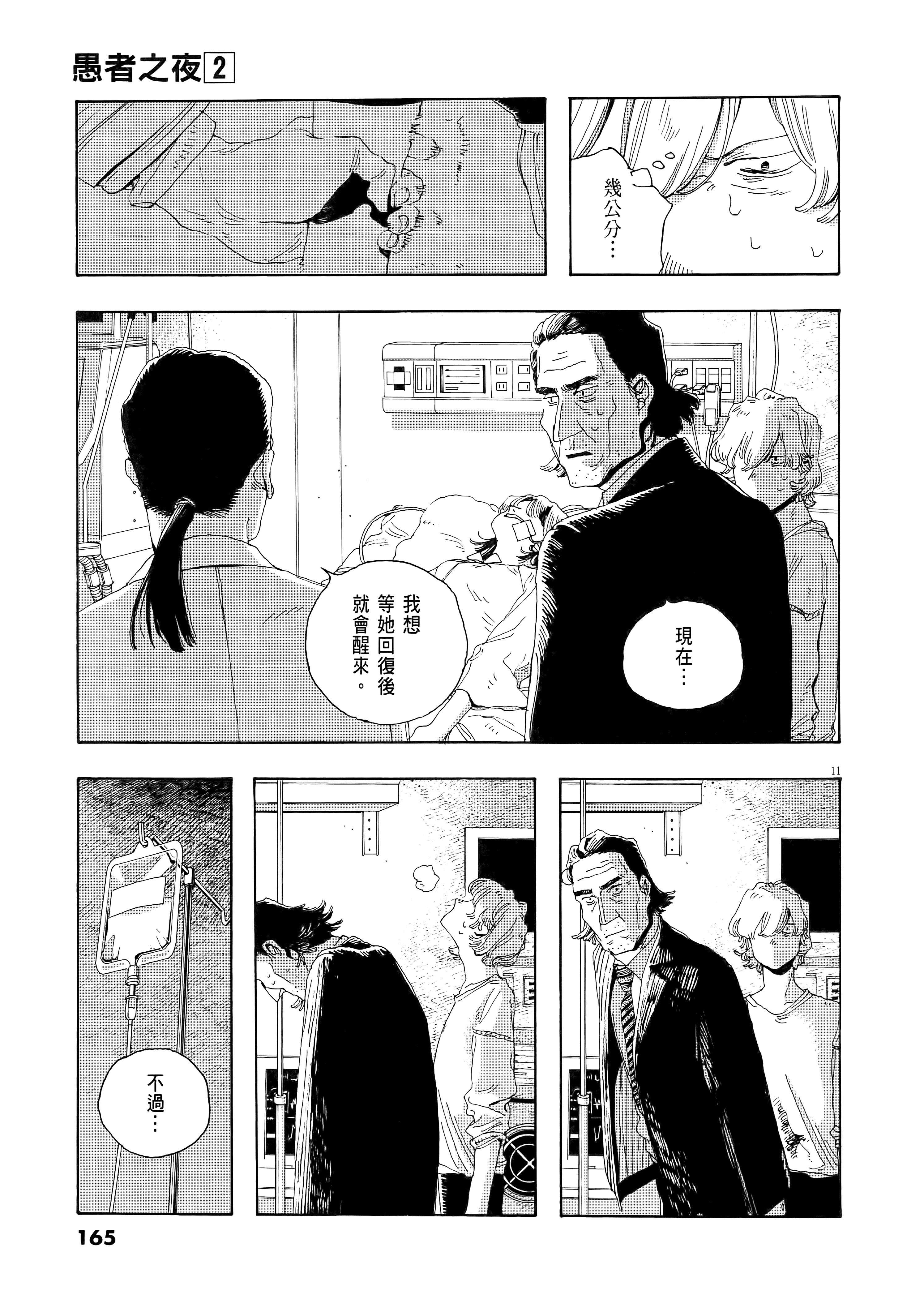 第 2 卷 第 169 页