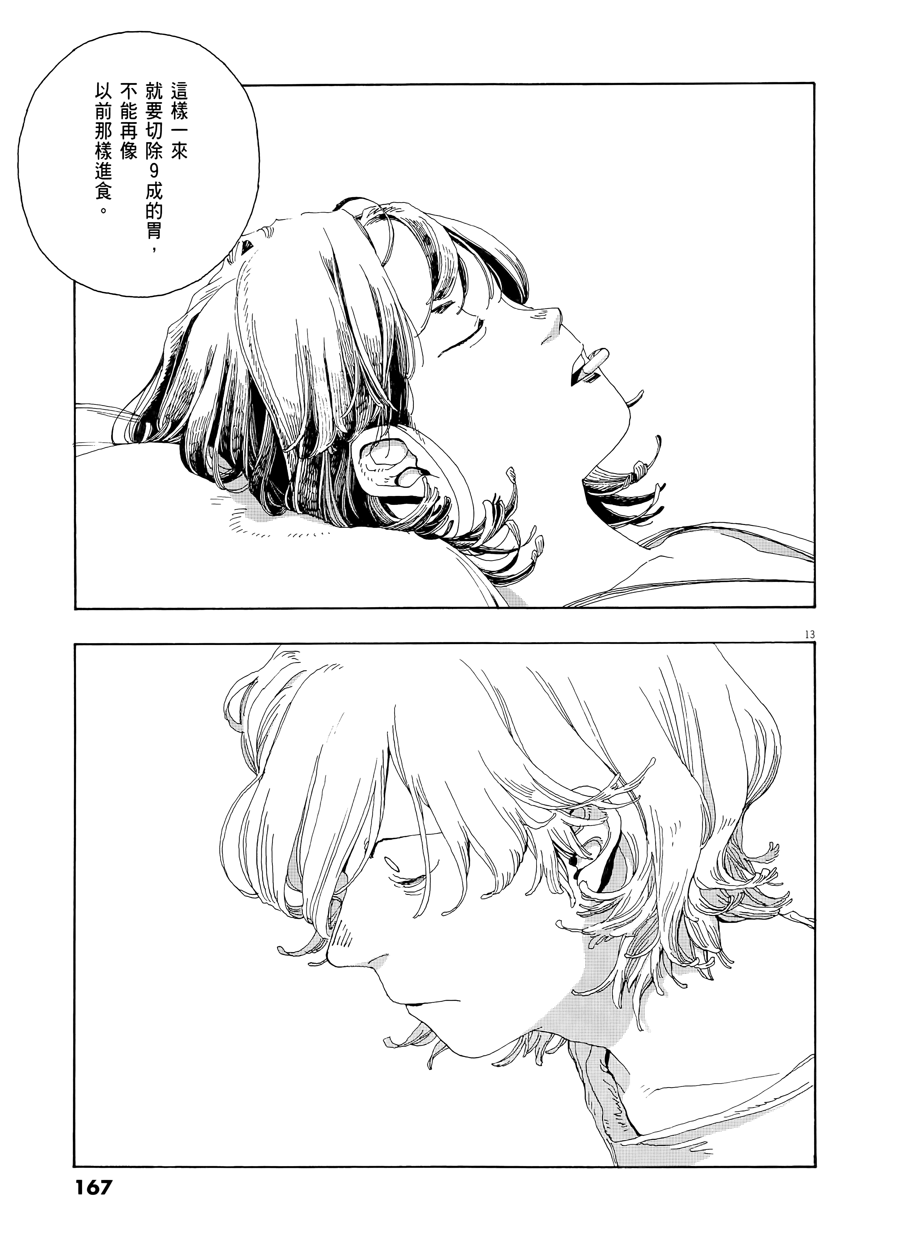 第 2 卷 第 171 页