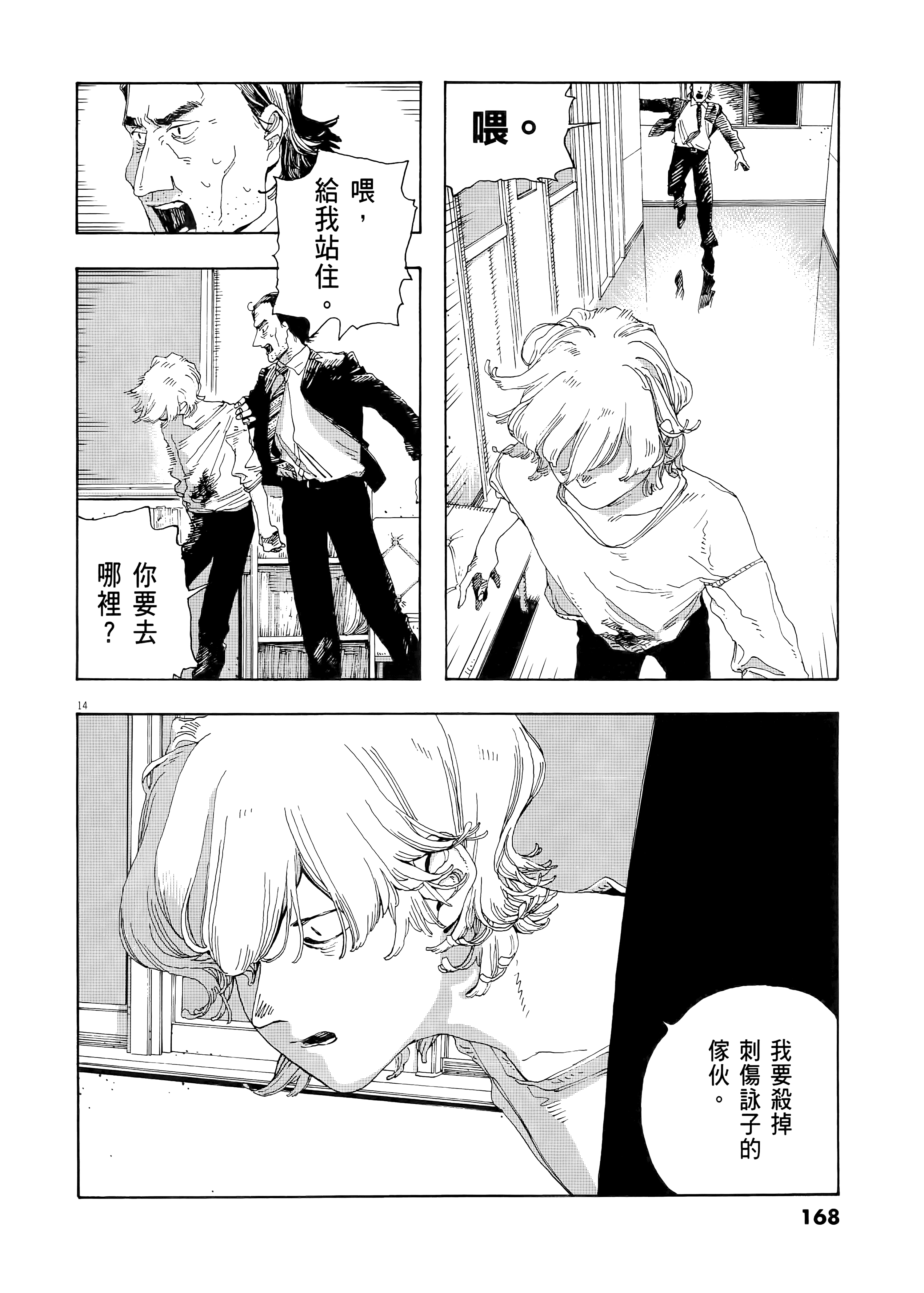第 2 卷 第 172 页