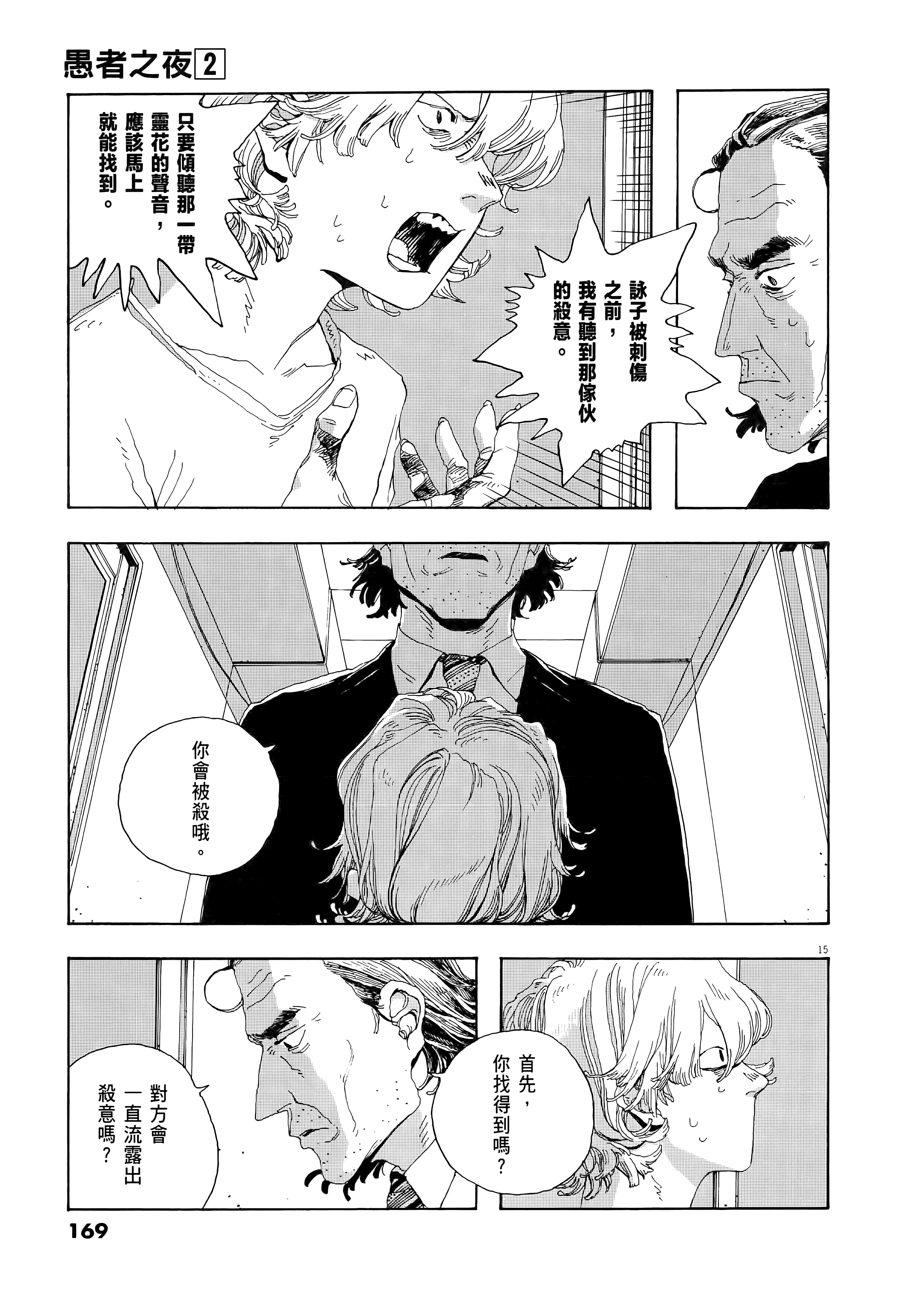 第 2 卷 第 173 页