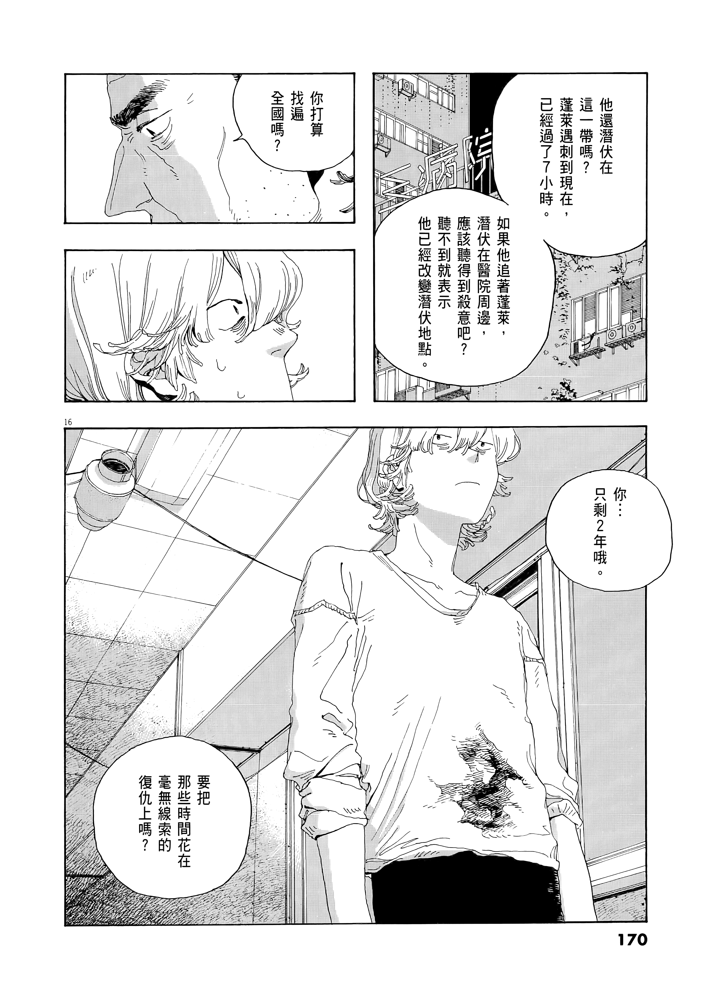 第 2 卷 第 174 页