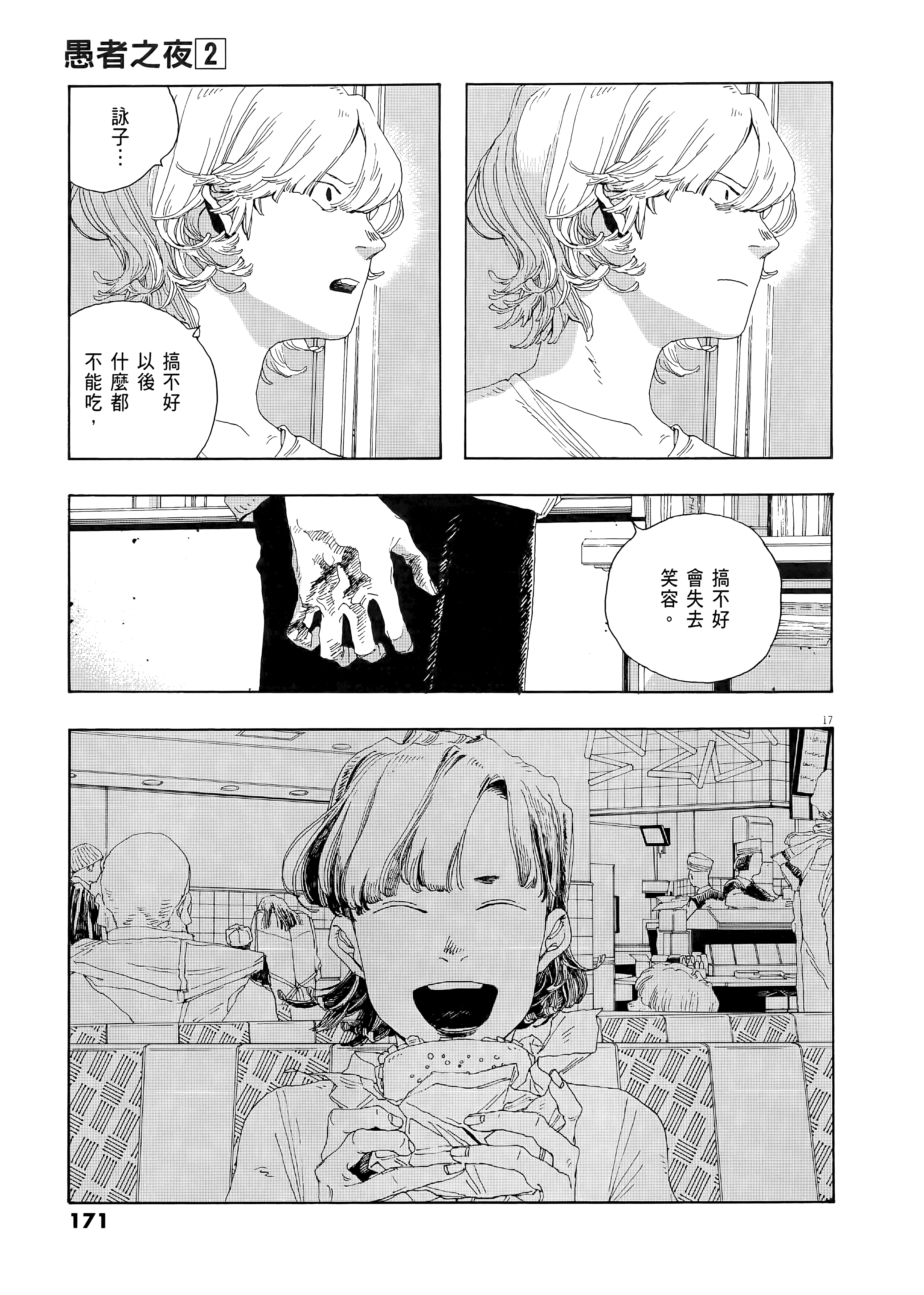 第 2 卷 第 175 页