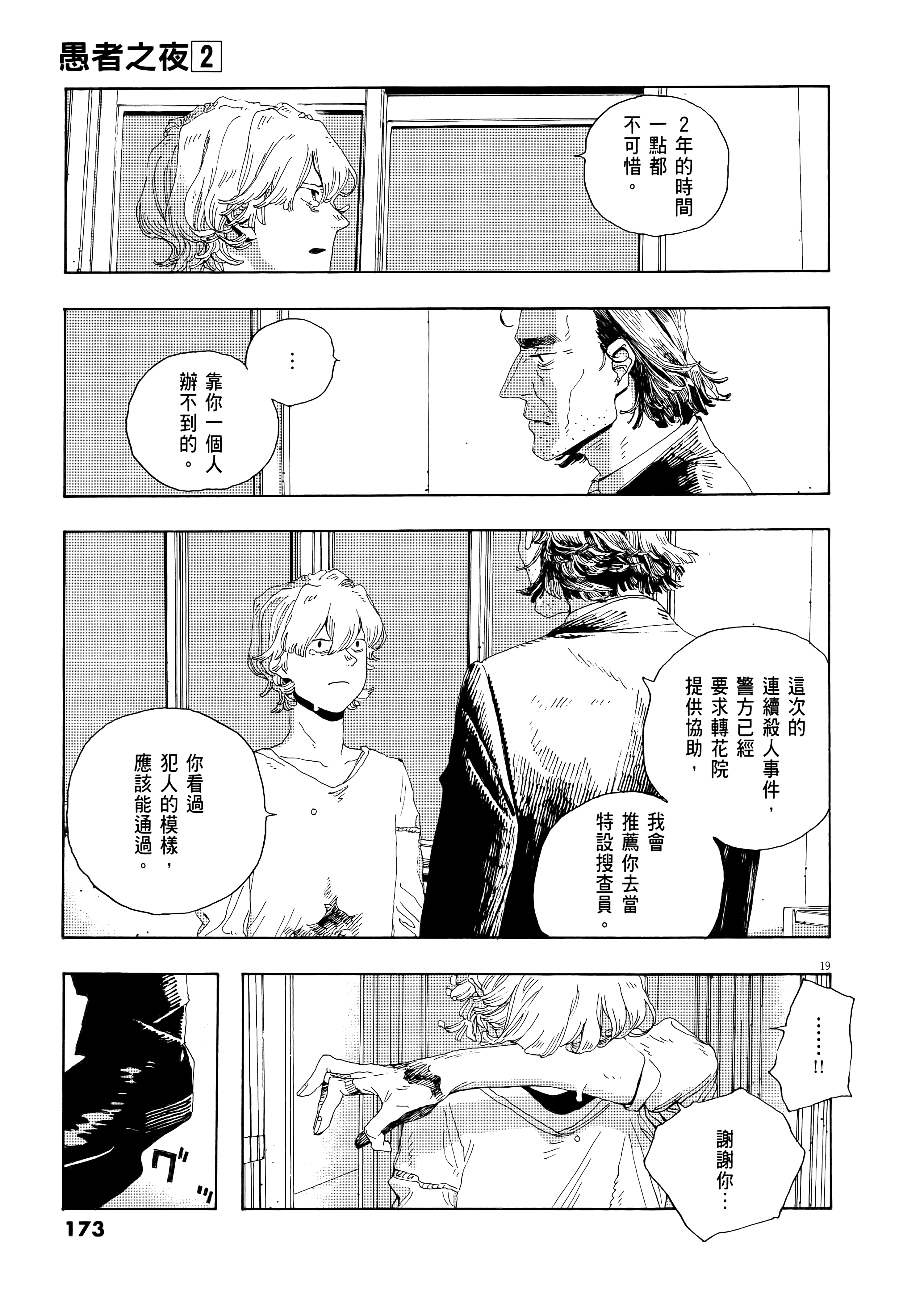 第 2 卷 第 177 页