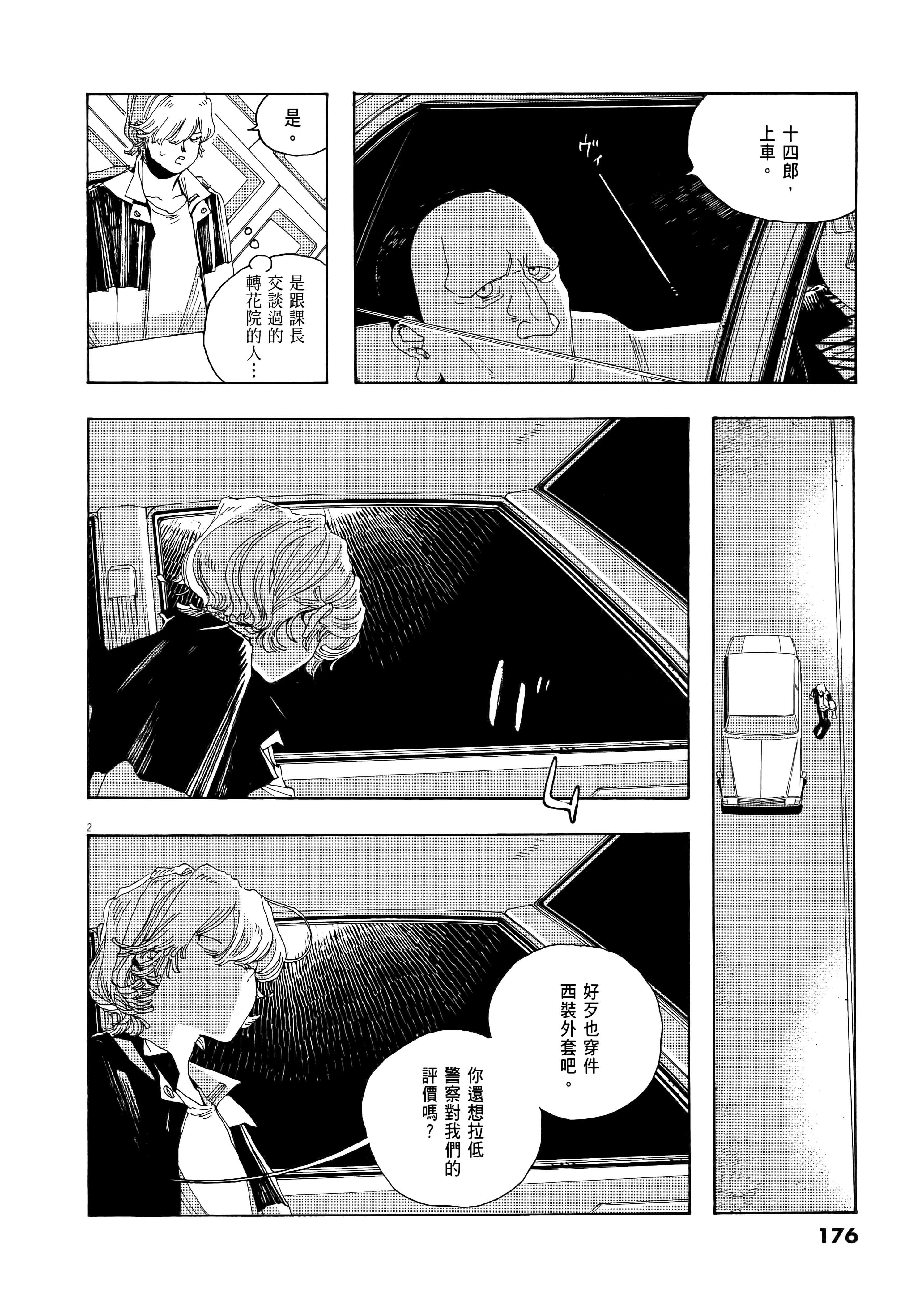 第 2 卷 第 180 页