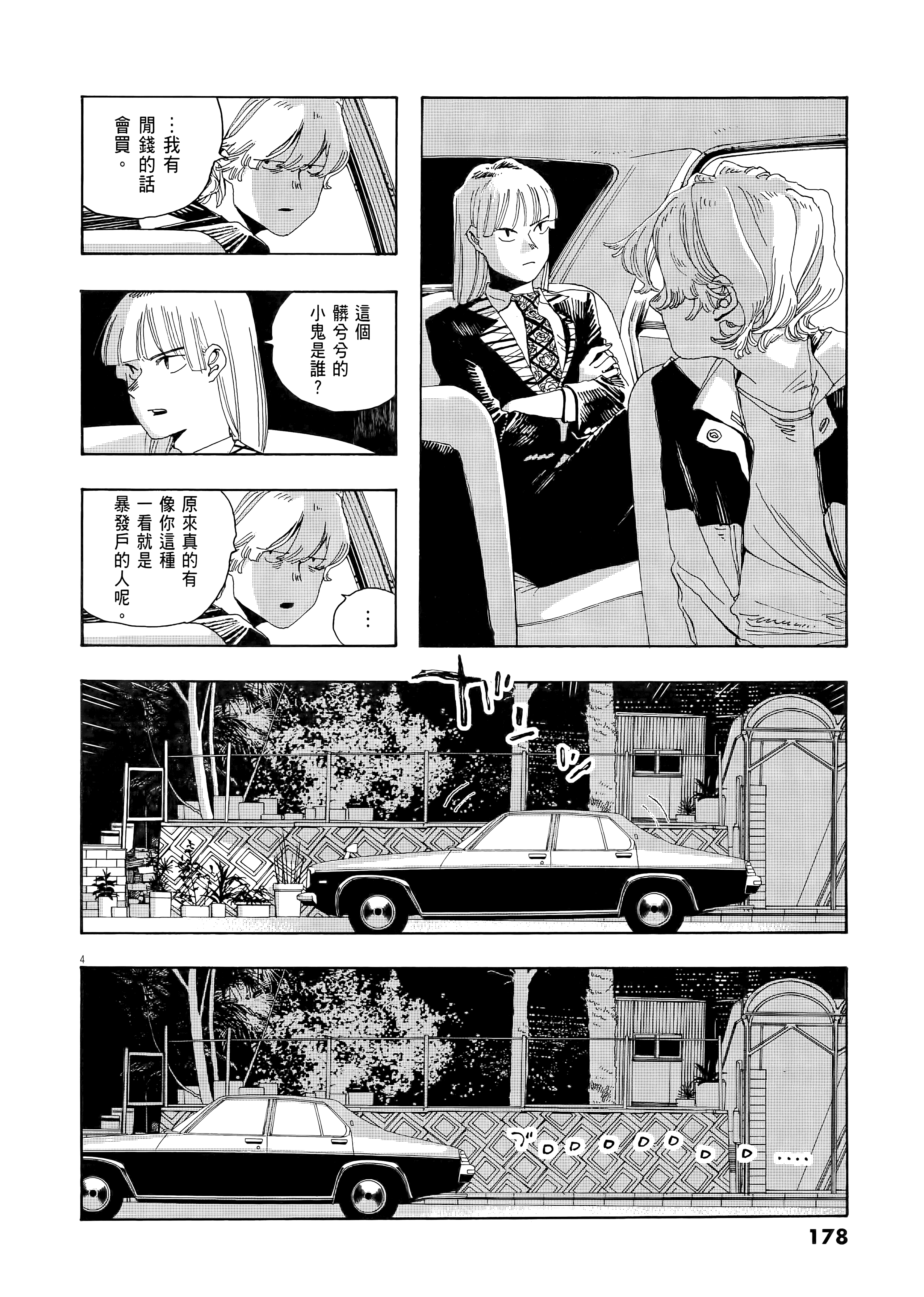 第 2 卷 第 182 页