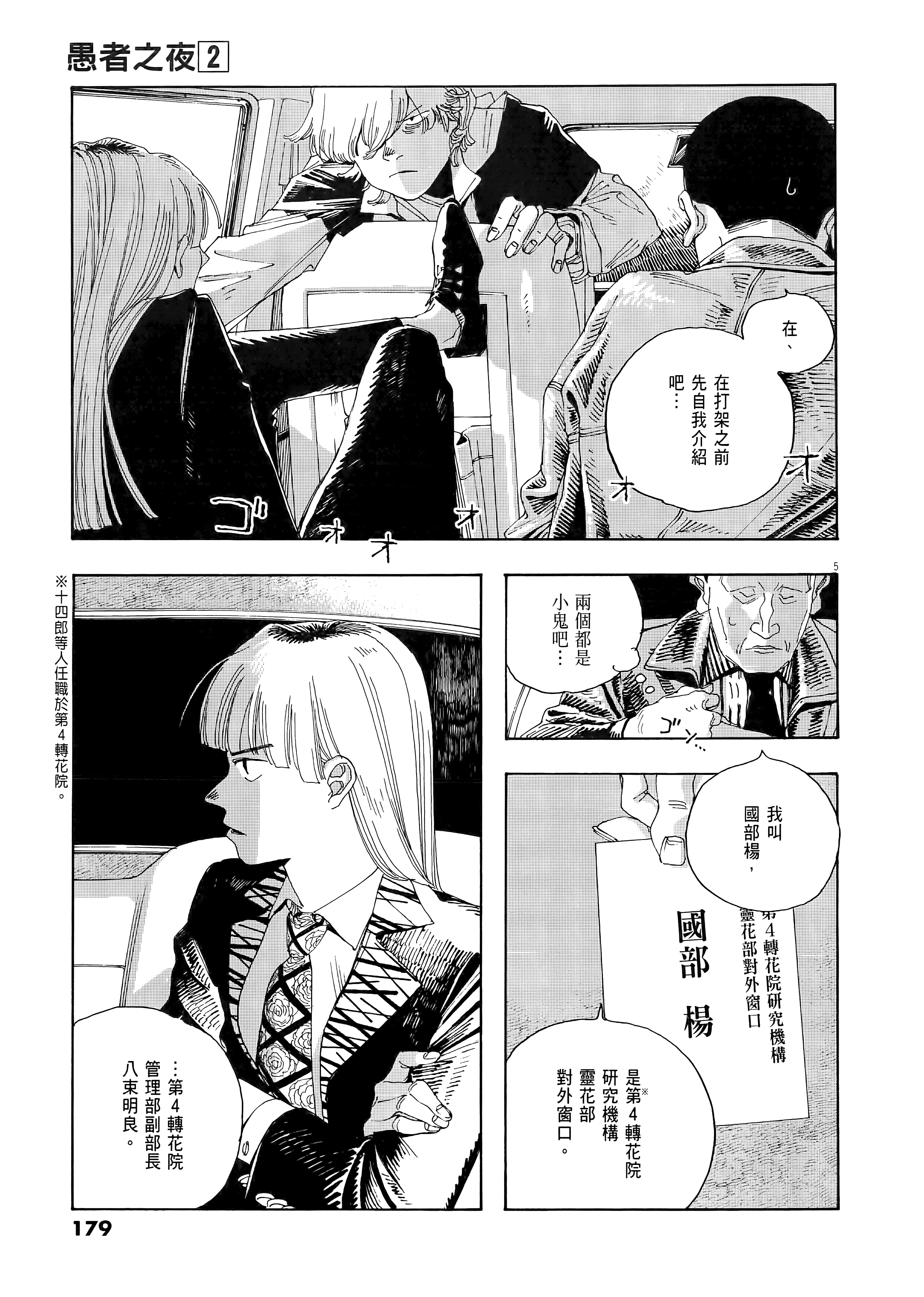 第 2 卷 第 183 页