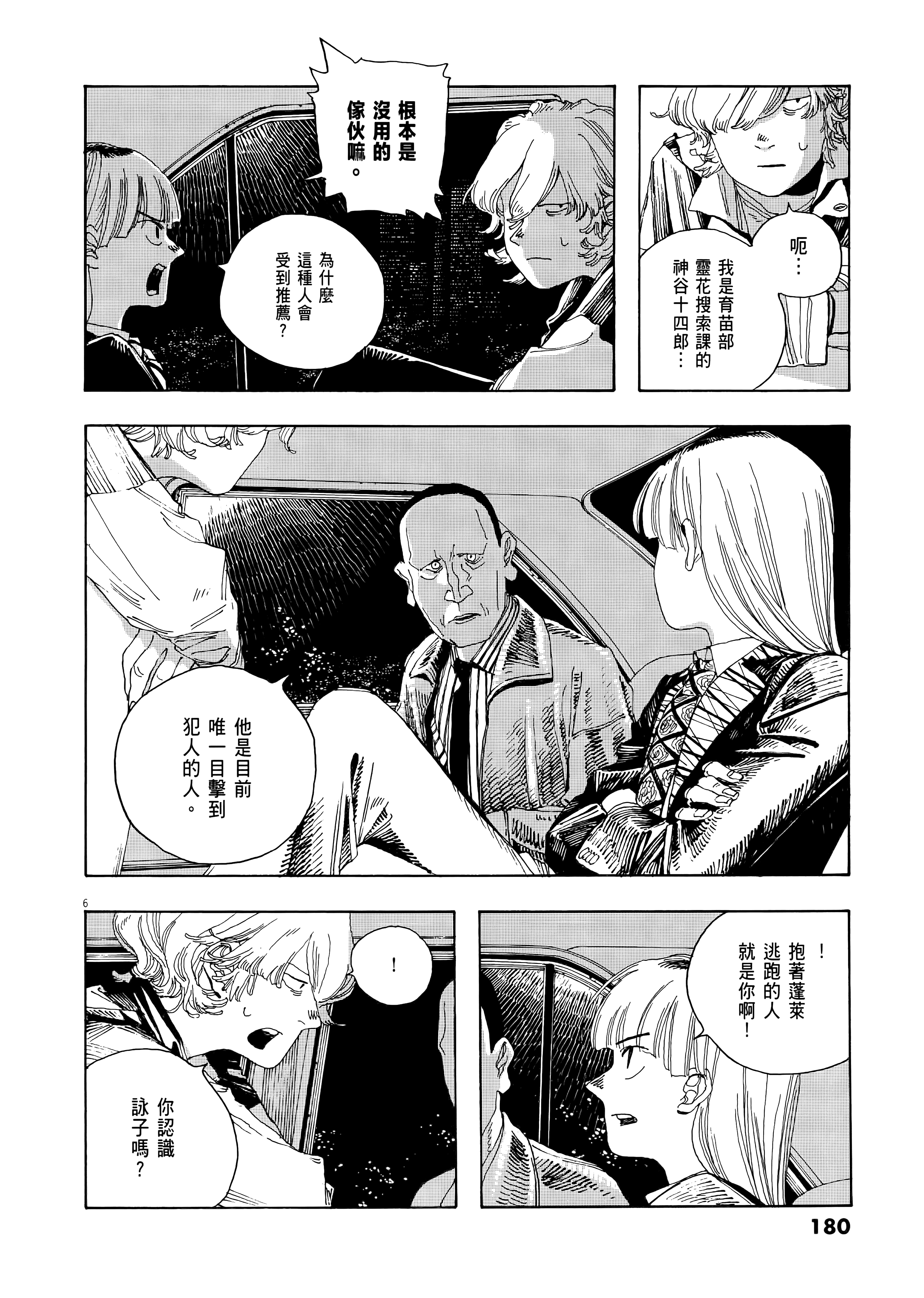 第 2 卷 第 184 页
