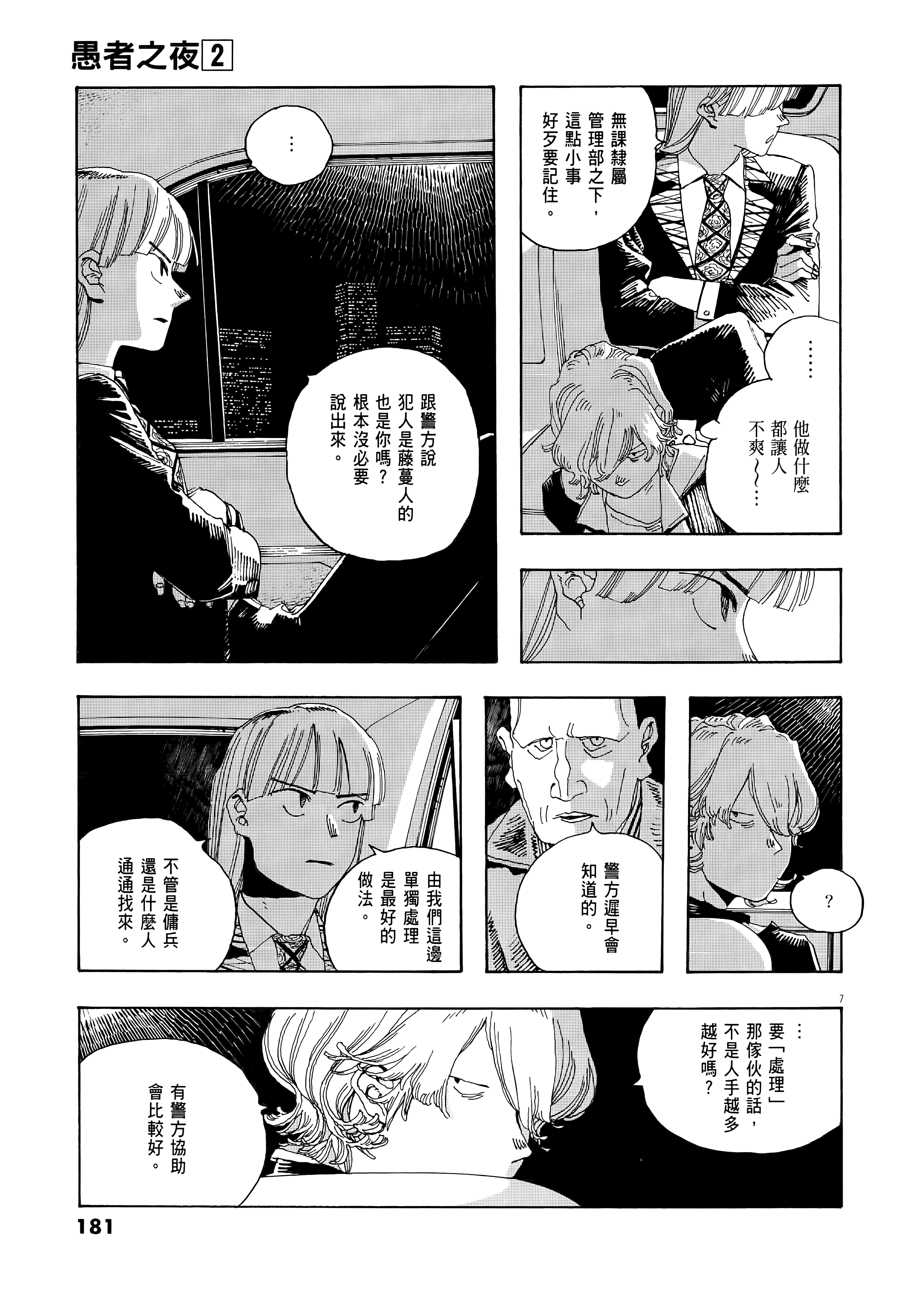 第 2 卷 第 185 页