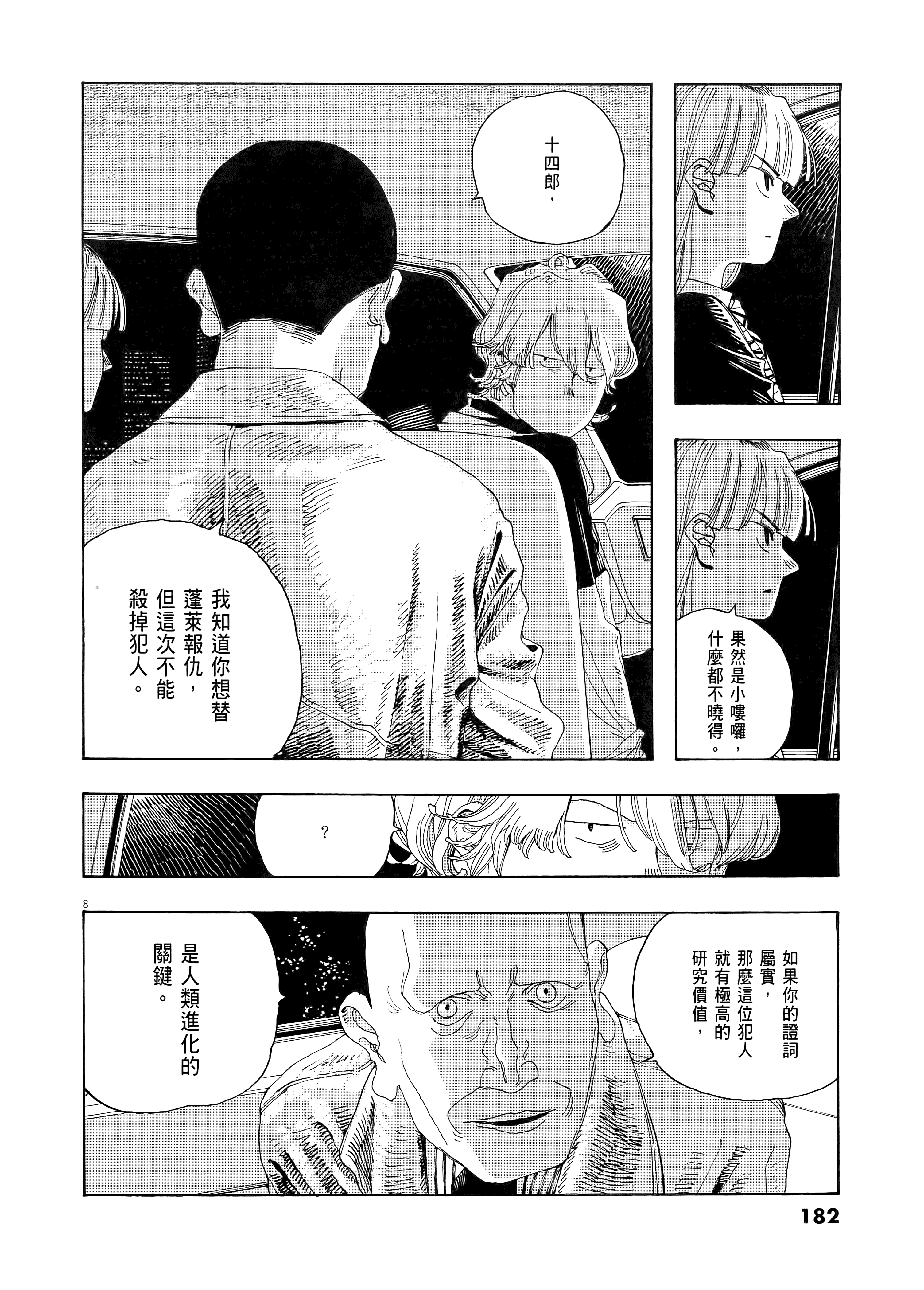 第 2 卷 第 186 页