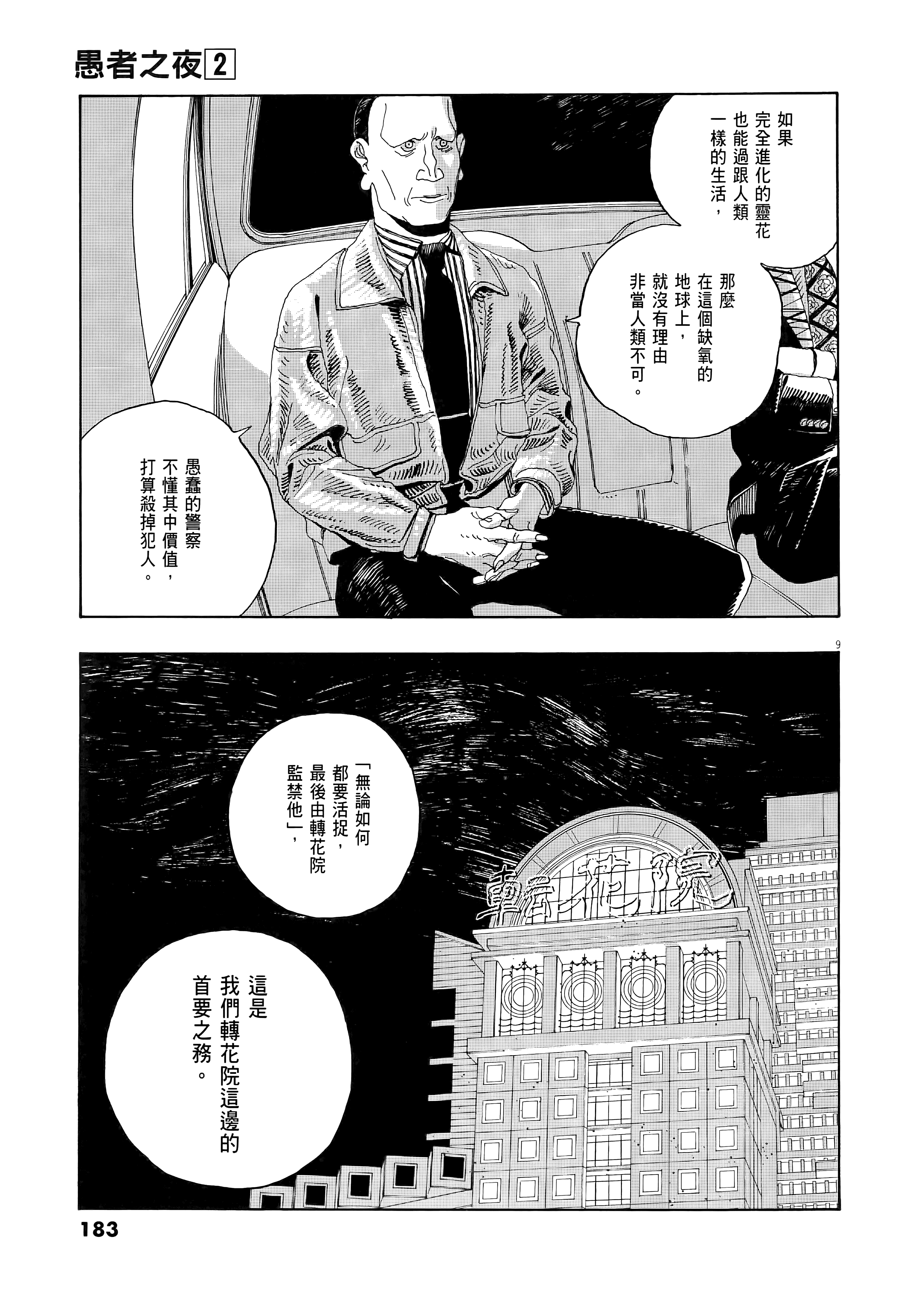 第 2 卷 第 187 页