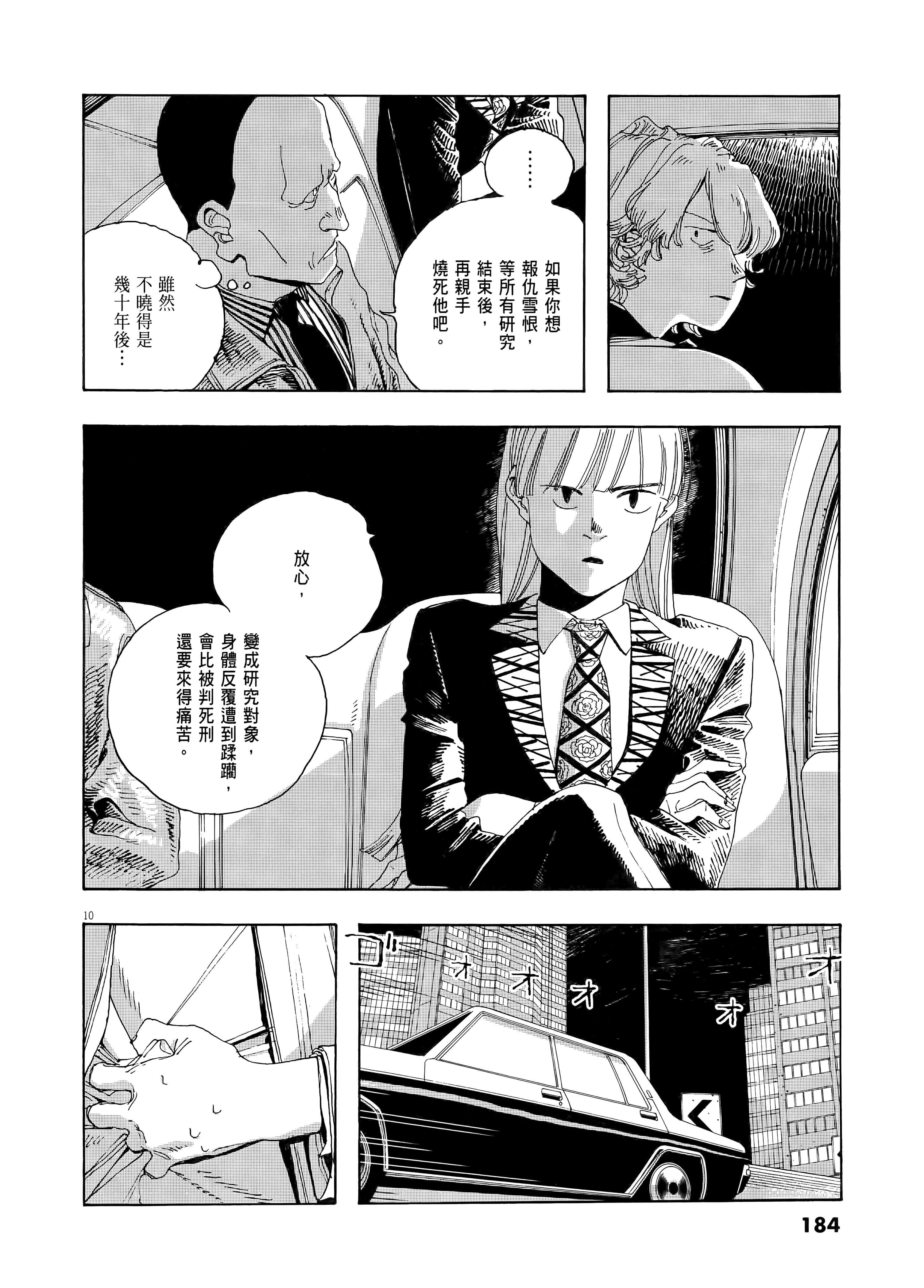 第 2 卷 第 188 页