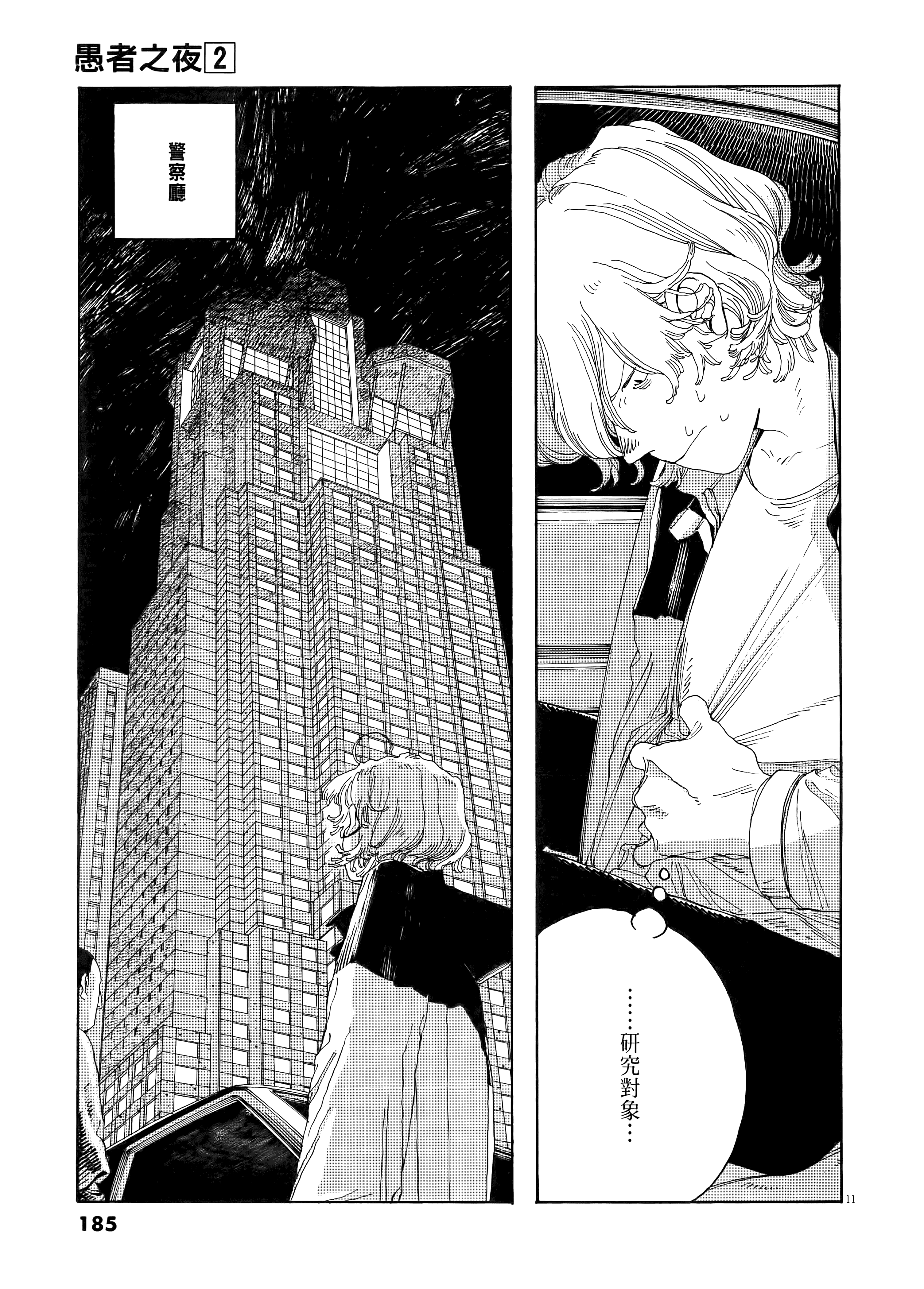 第 2 卷 第 189 页