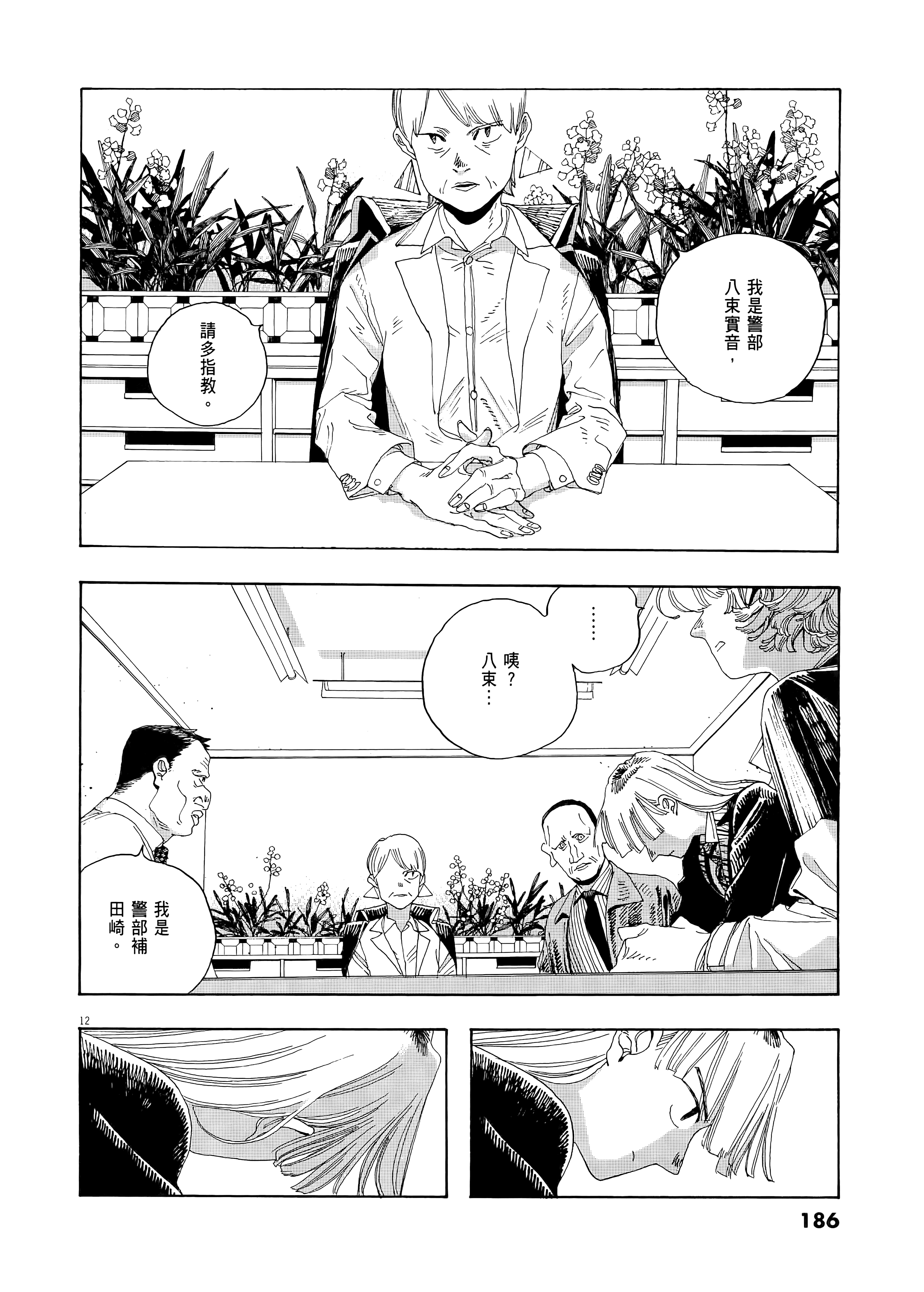 第 2 卷 第 190 页