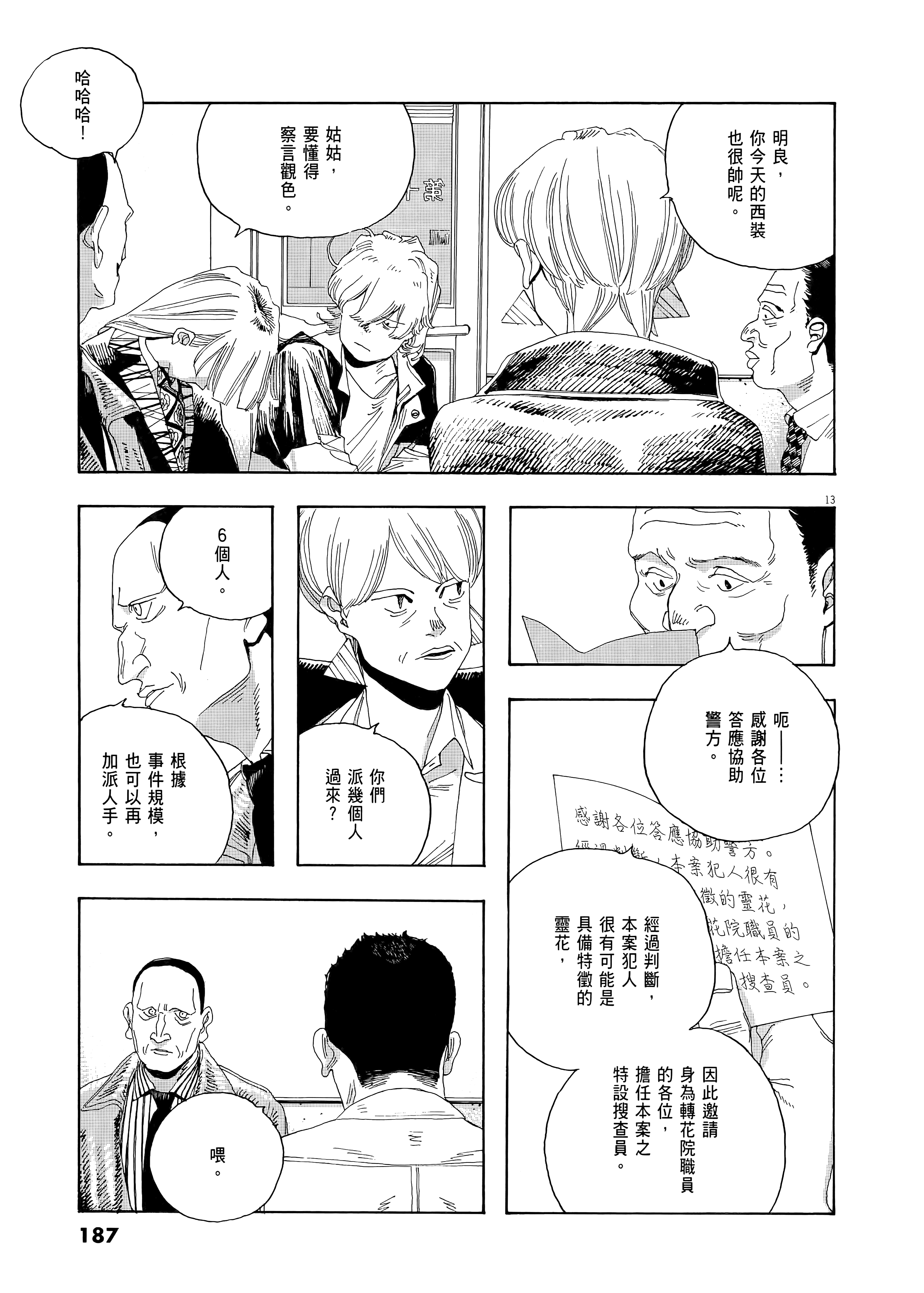 第 2 卷 第 191 页