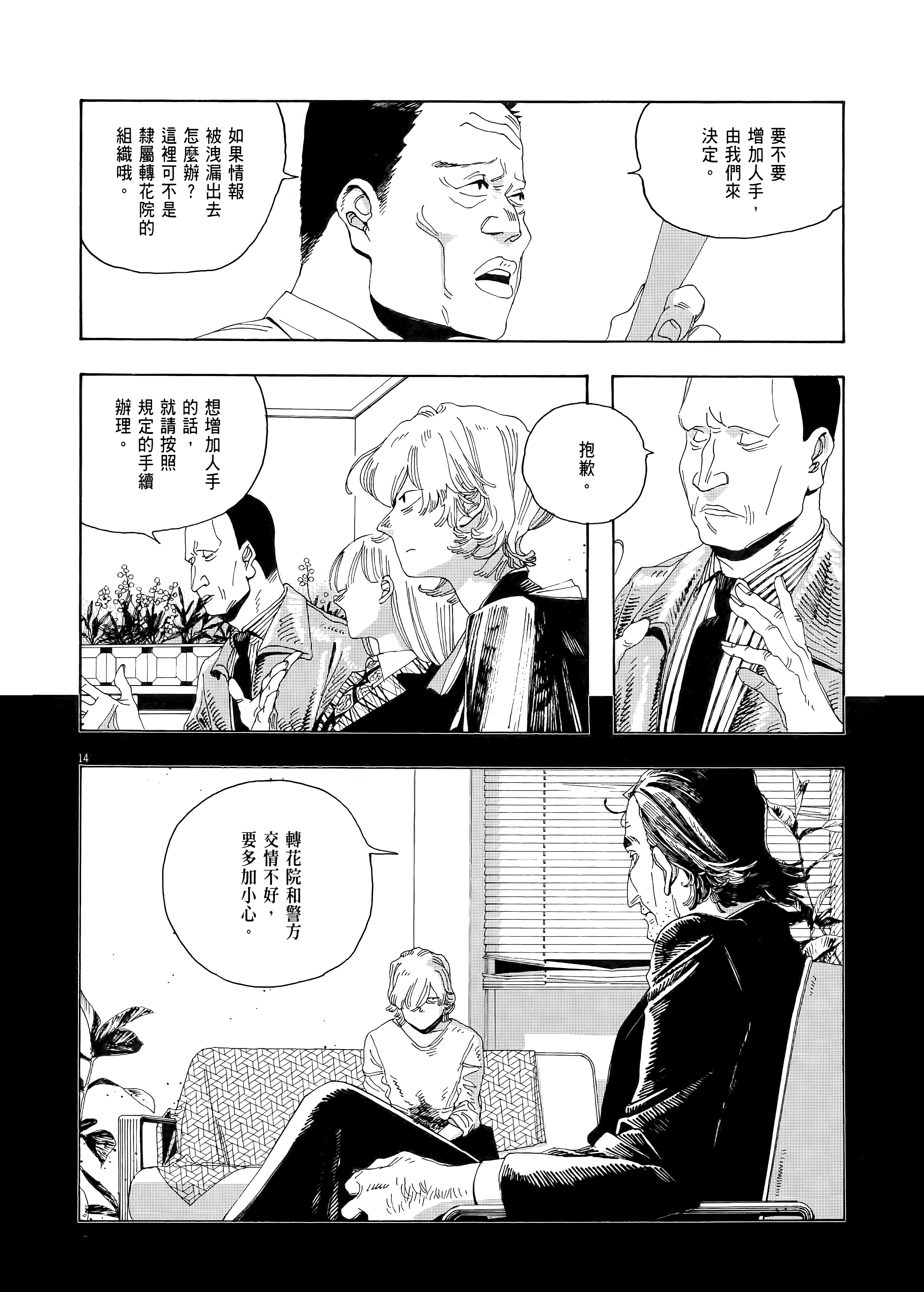 第 2 卷 第 192 页
