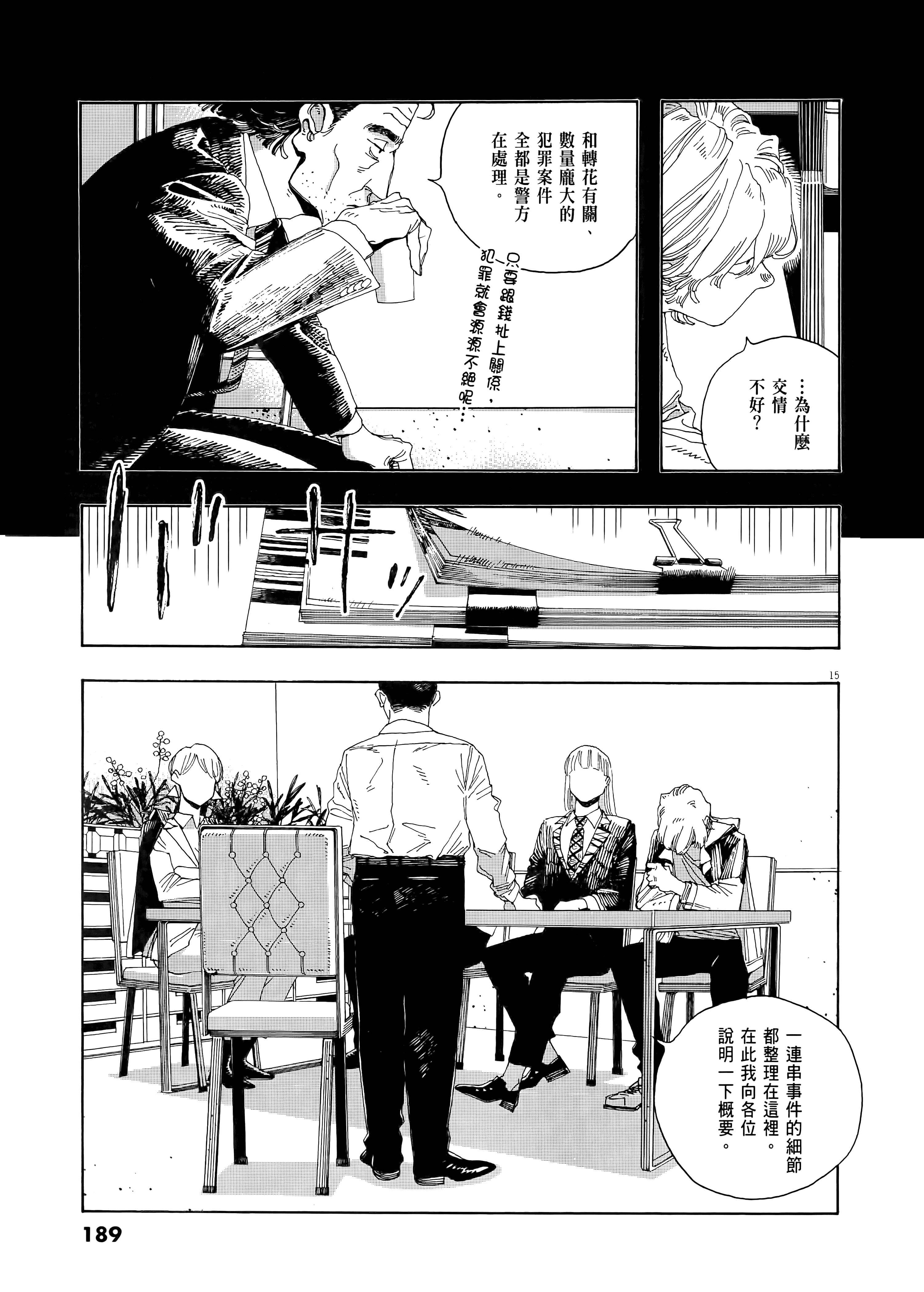 第 2 卷 第 193 页