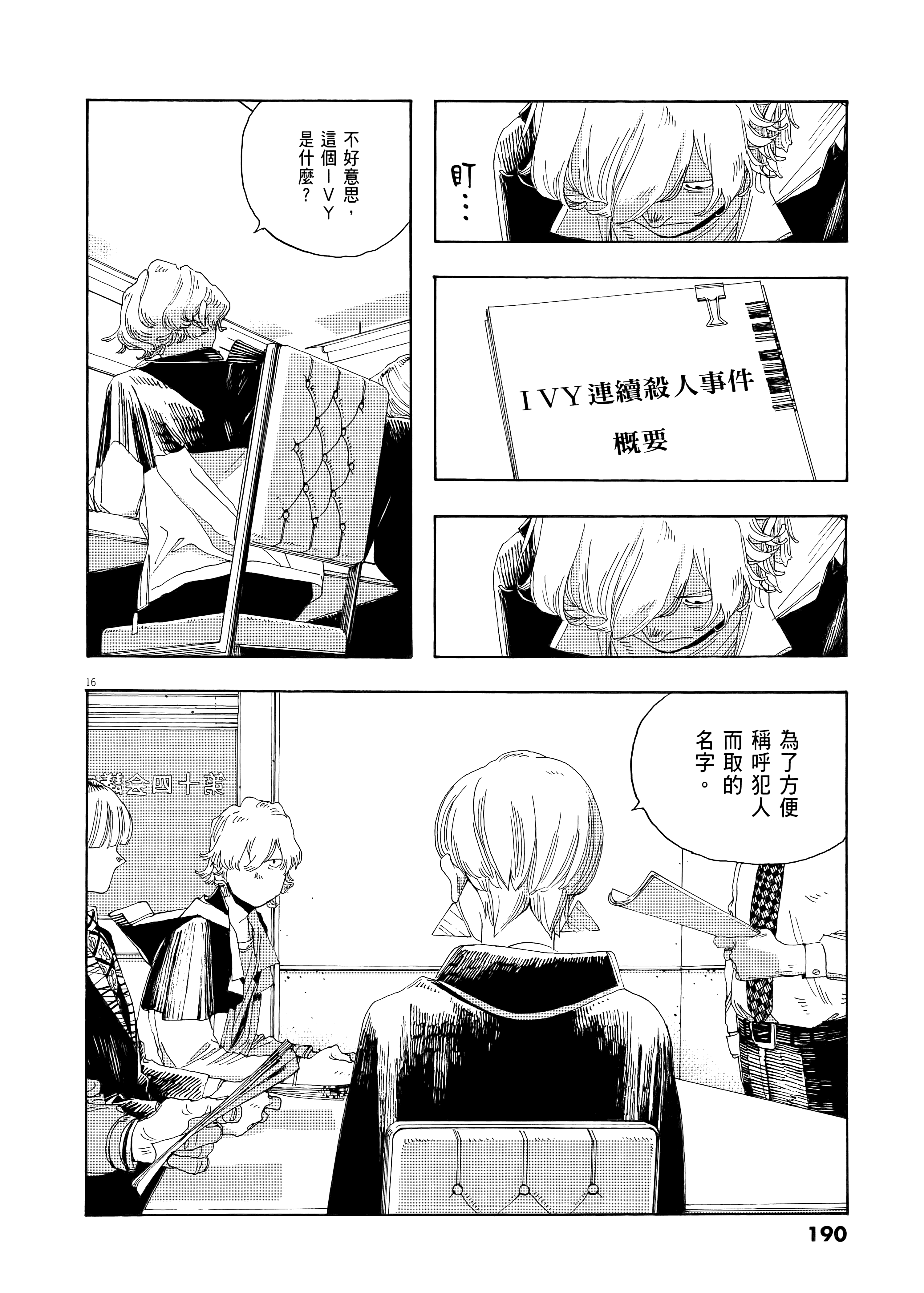 第 2 卷 第 194 页