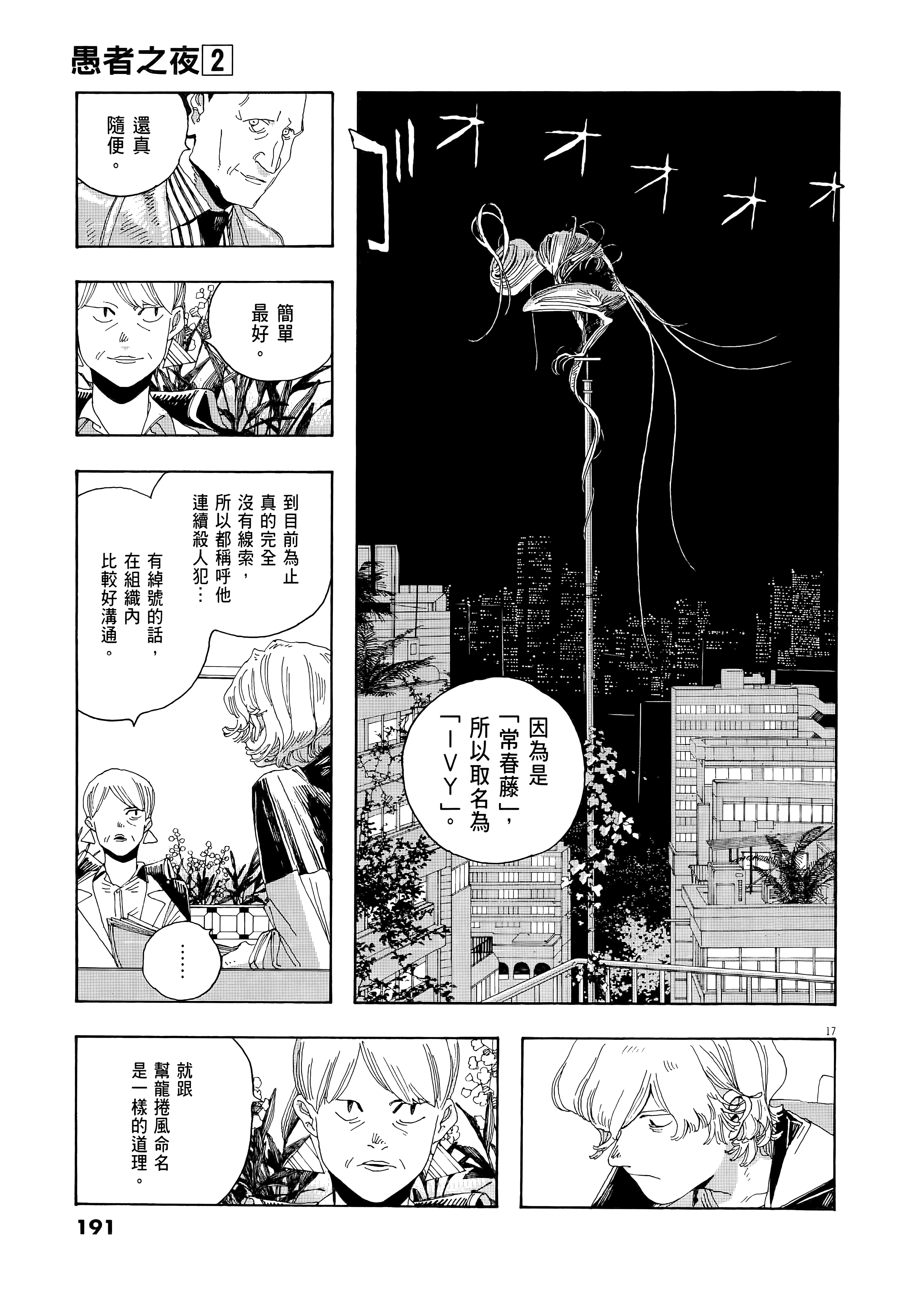 第 2 卷 第 195 页