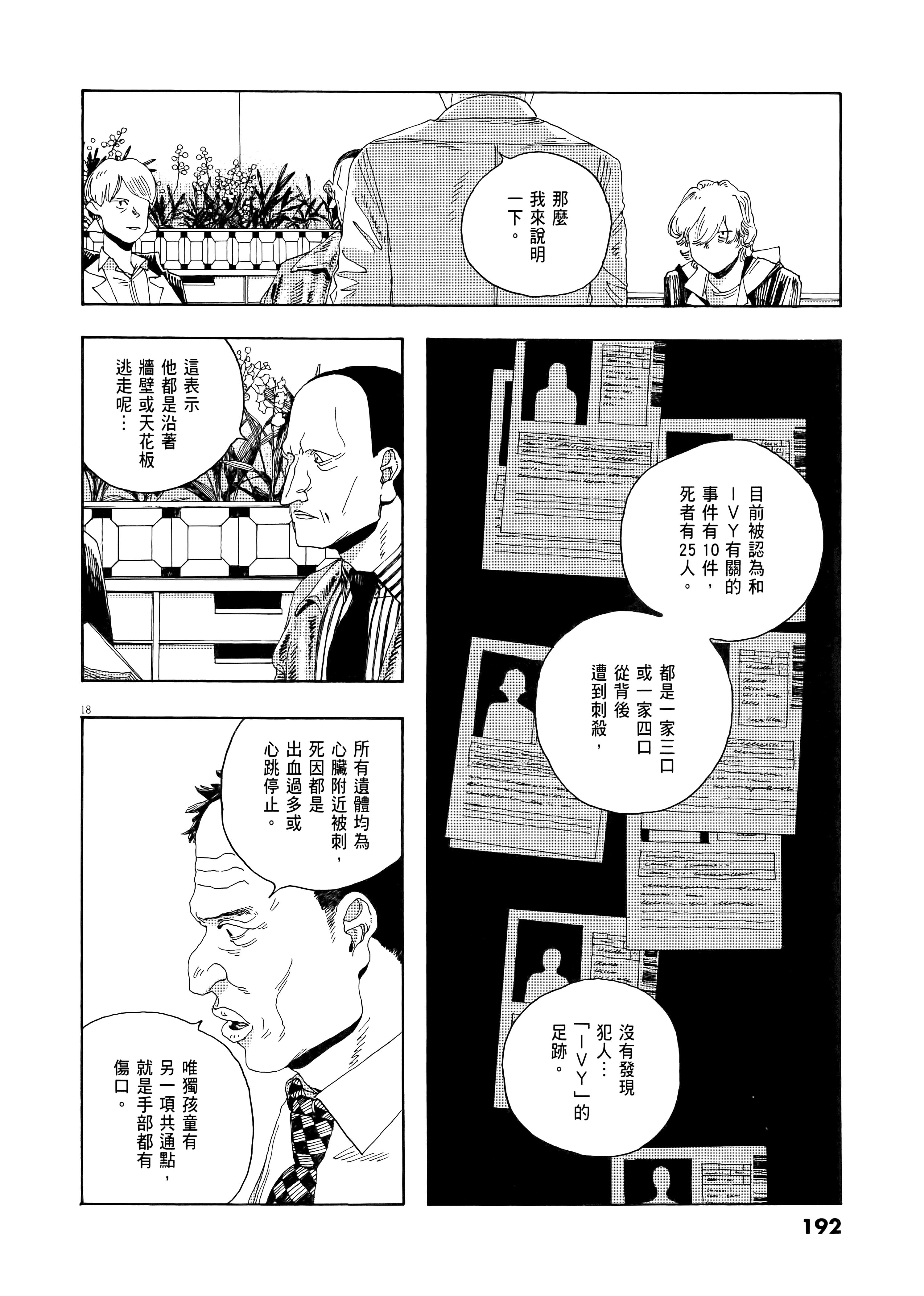 第 2 卷 第 196 页