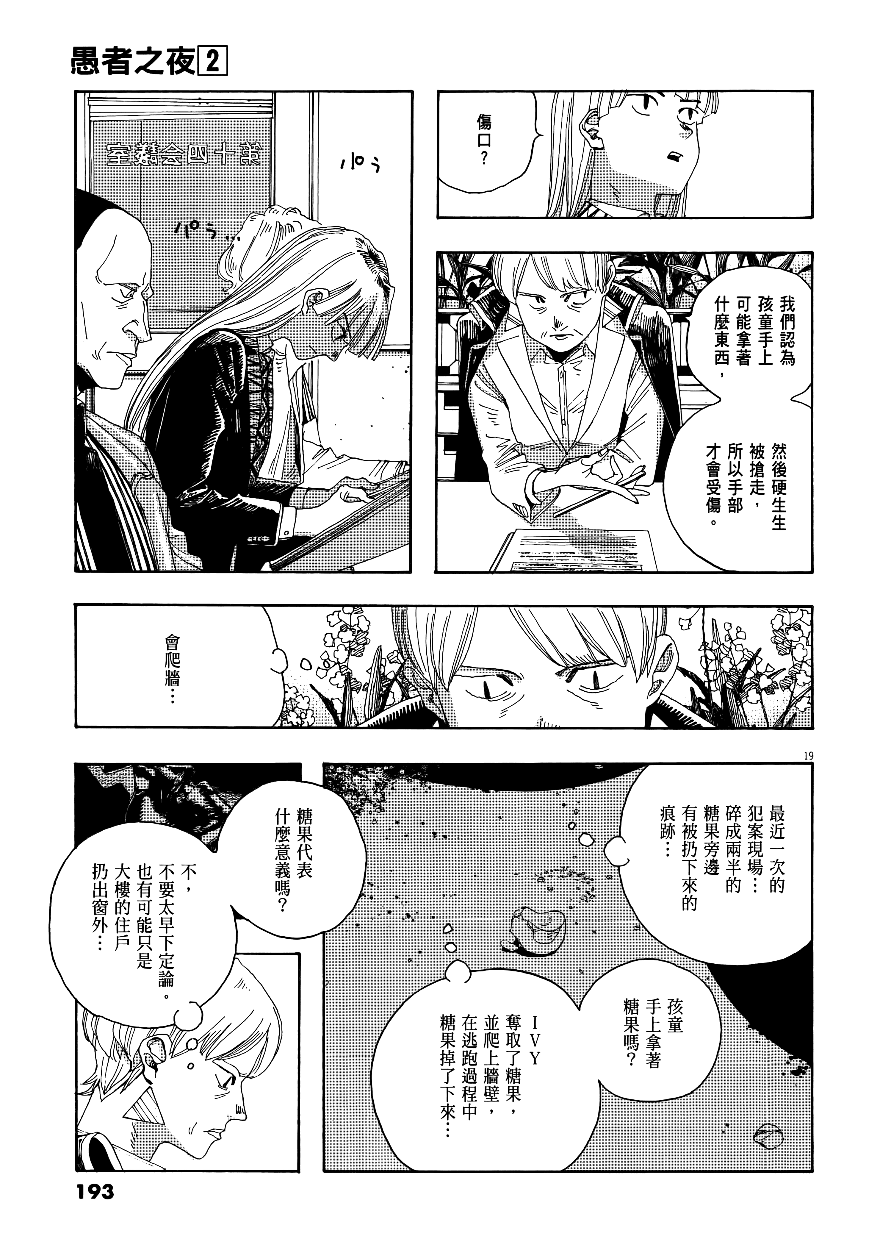 第 2 卷 第 197 页