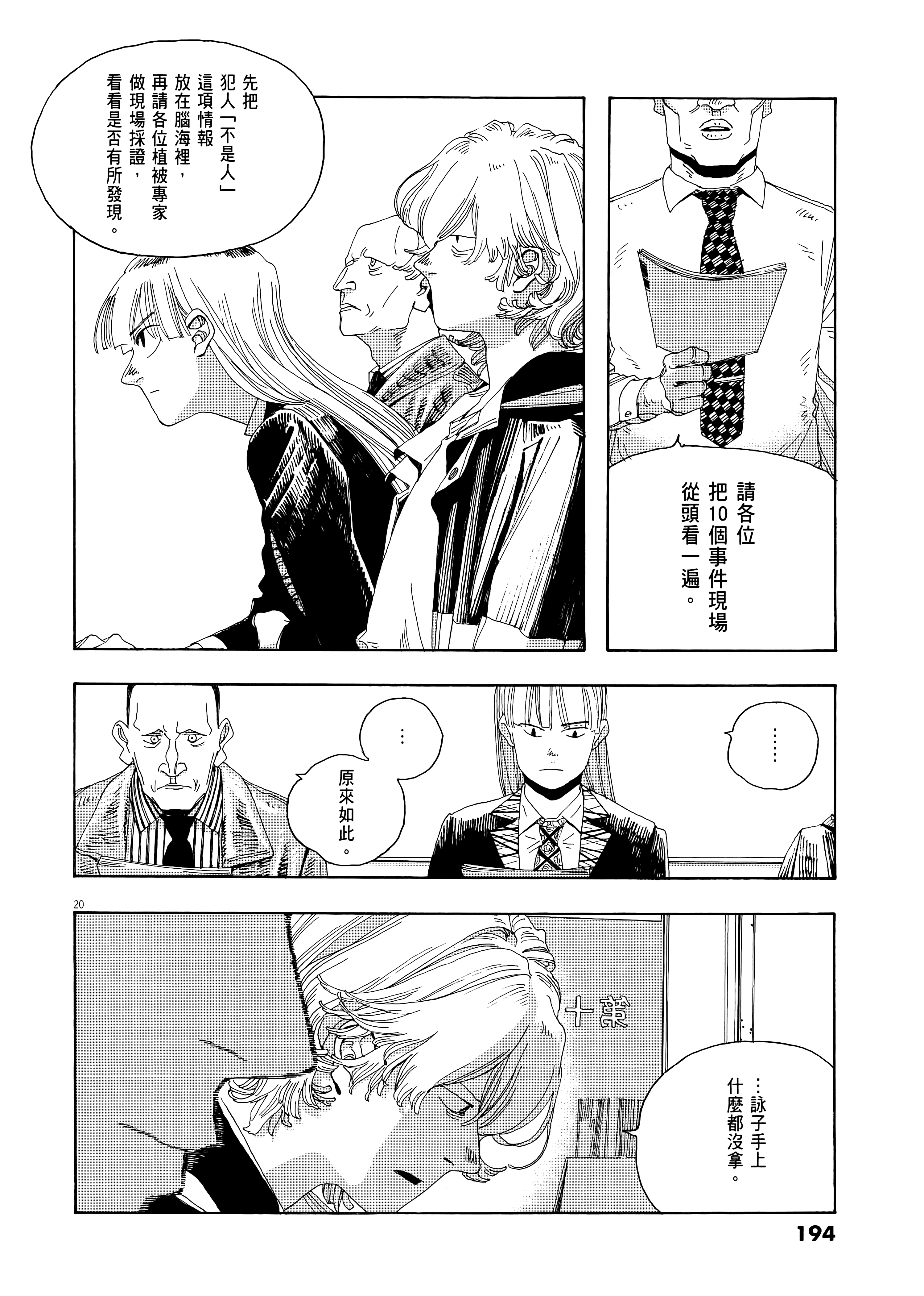 第 2 卷 第 198 页