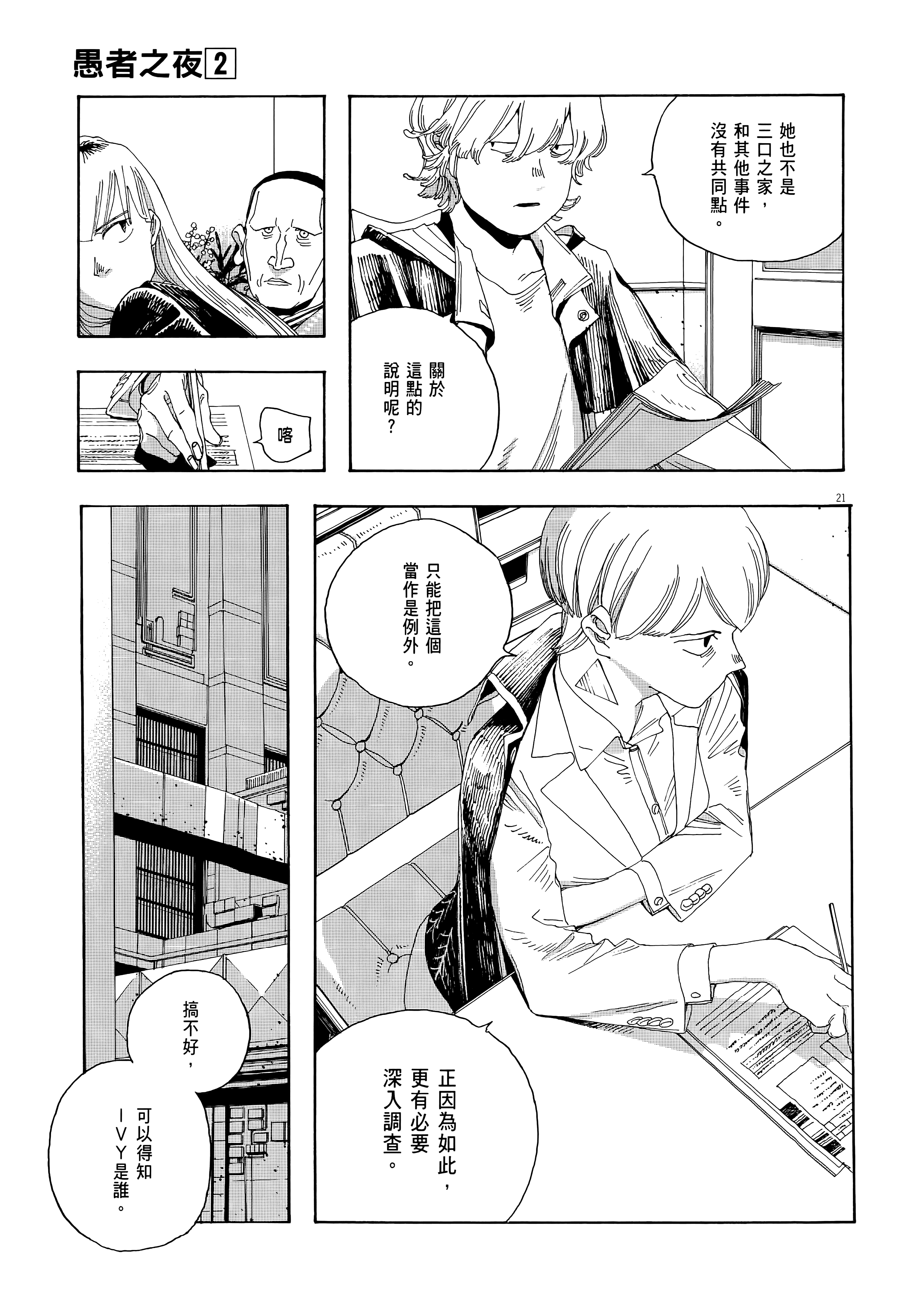 第 2 卷 第 199 页