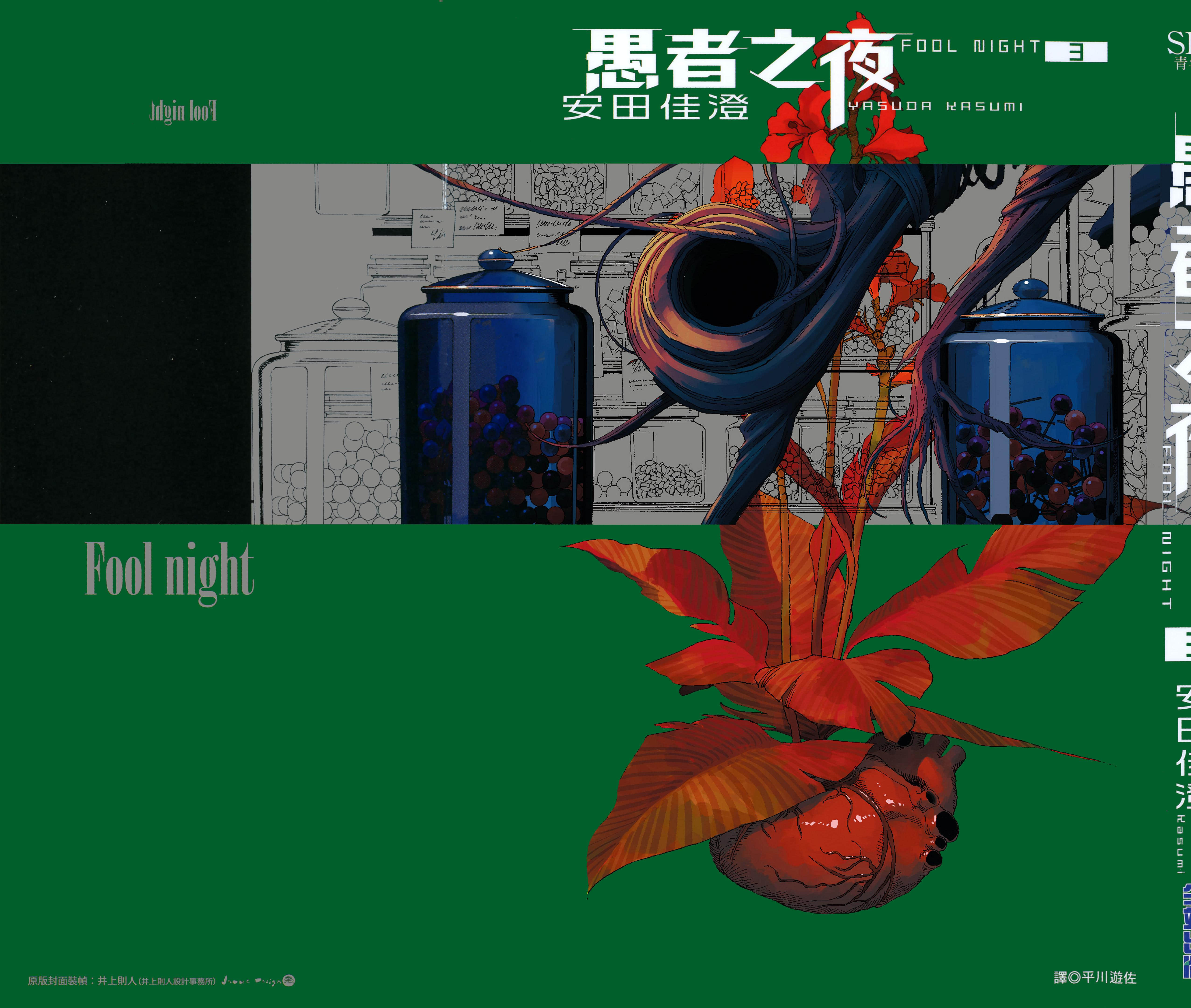 第 3 卷 第 2 页