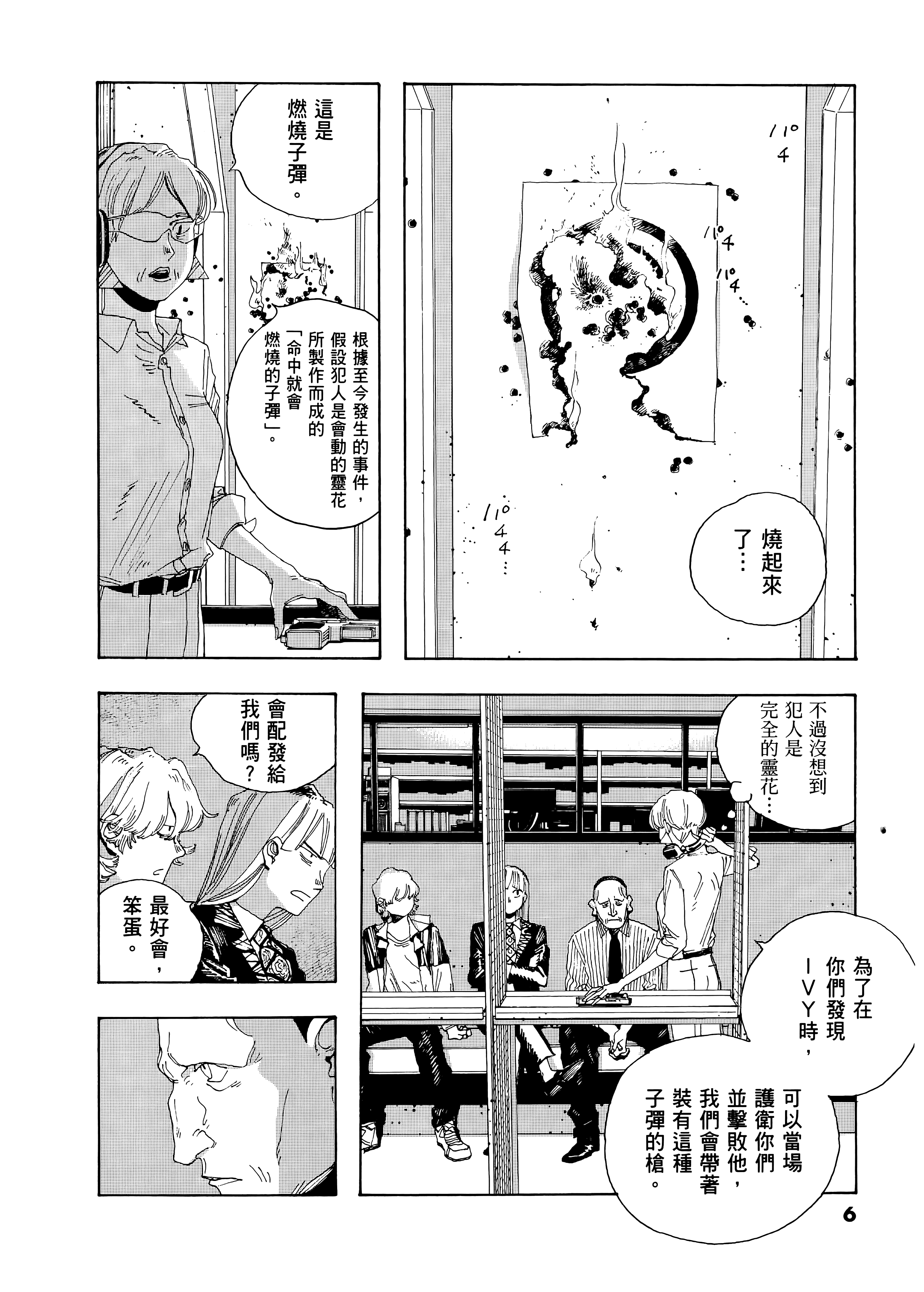 第 3 卷 第 10 页