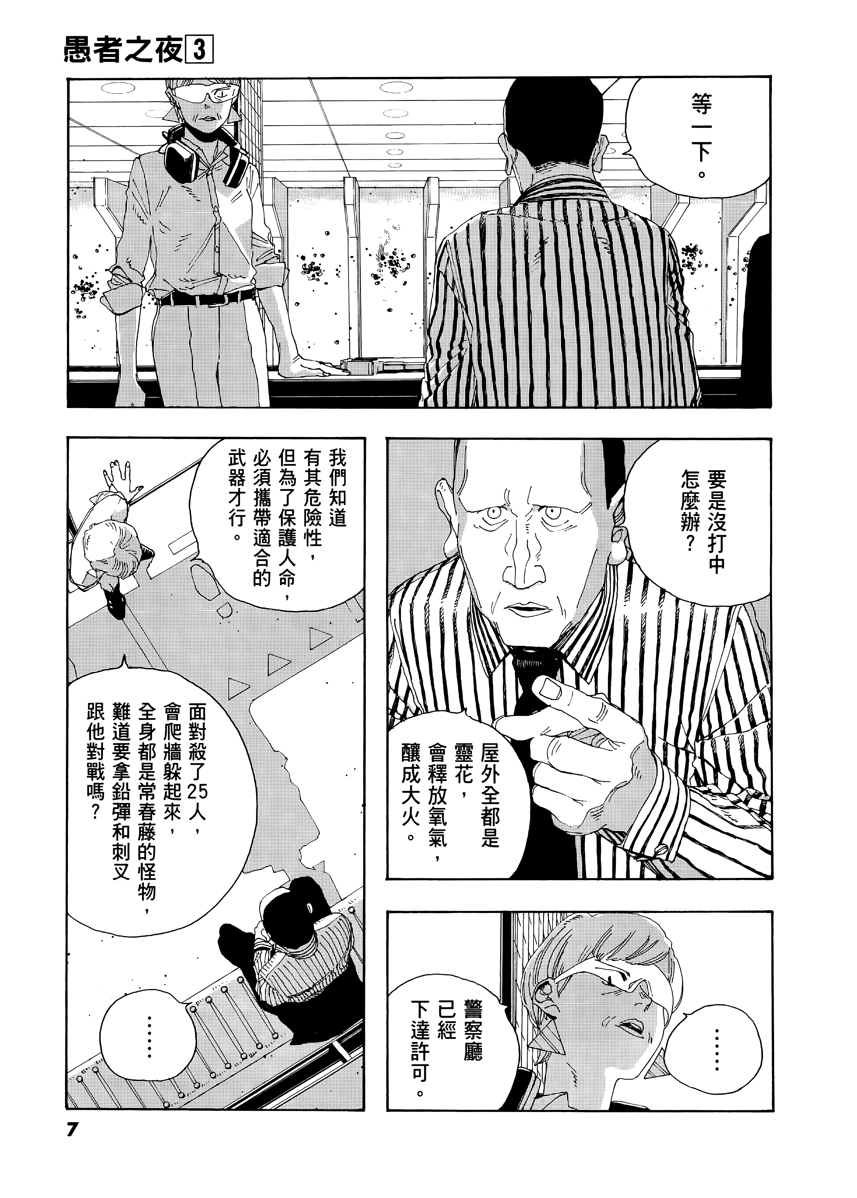 第 3 卷 第 11 页