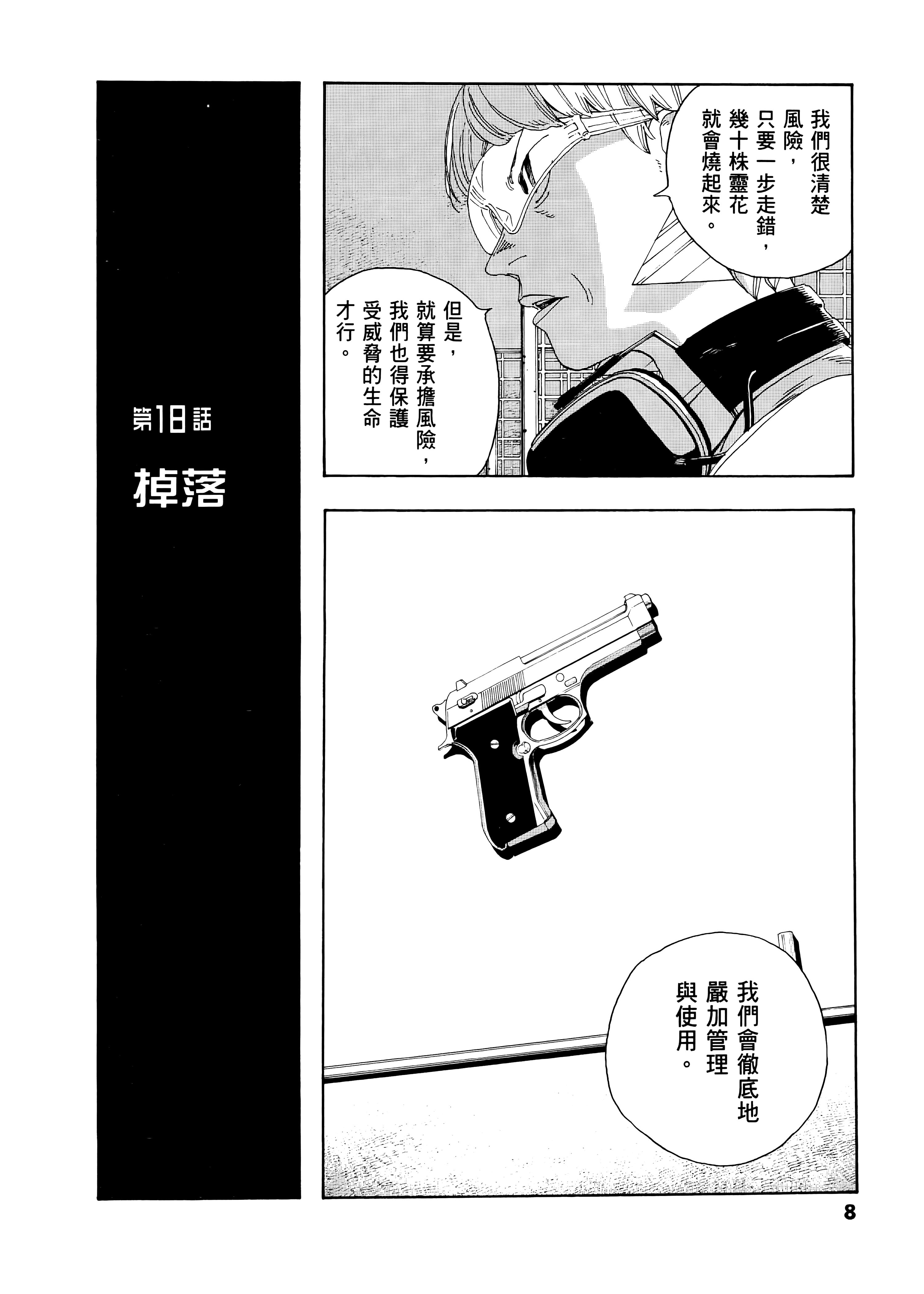 第 3 卷 第 12 页