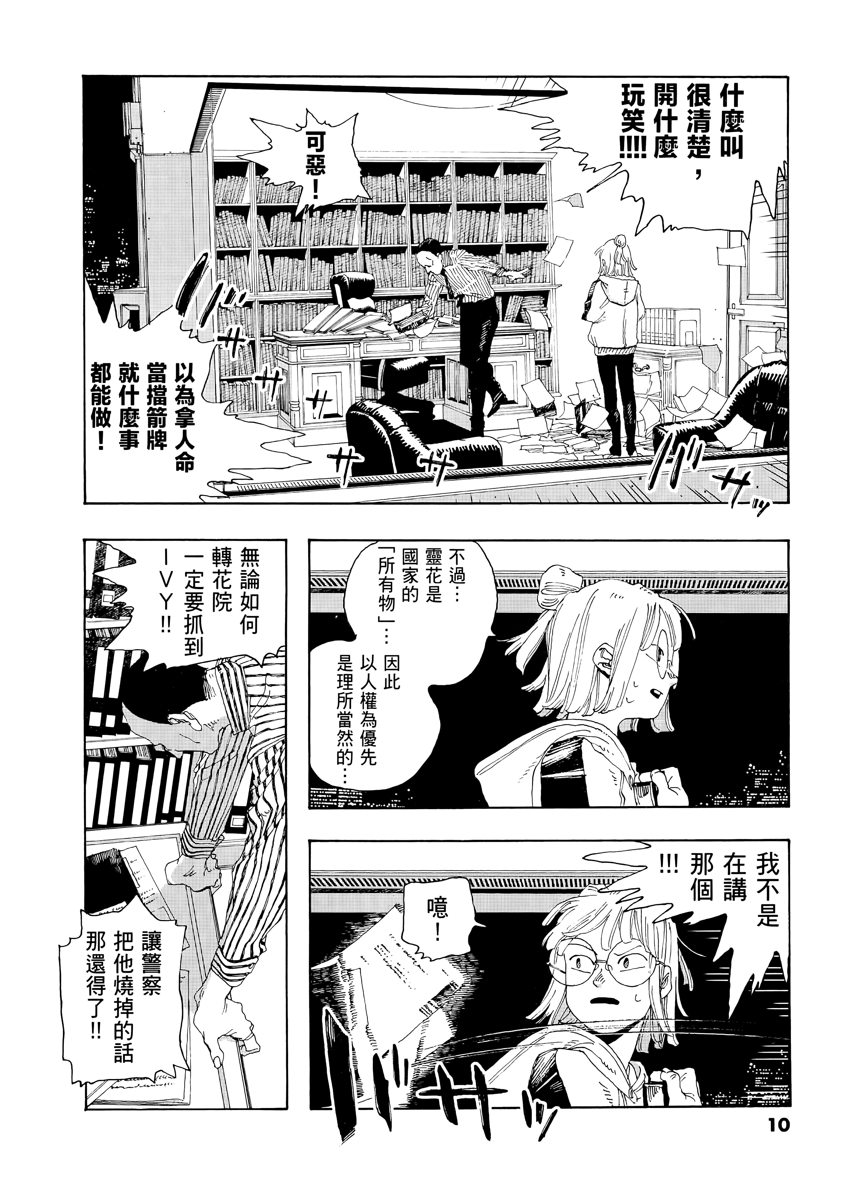第 3 卷 第 14 页