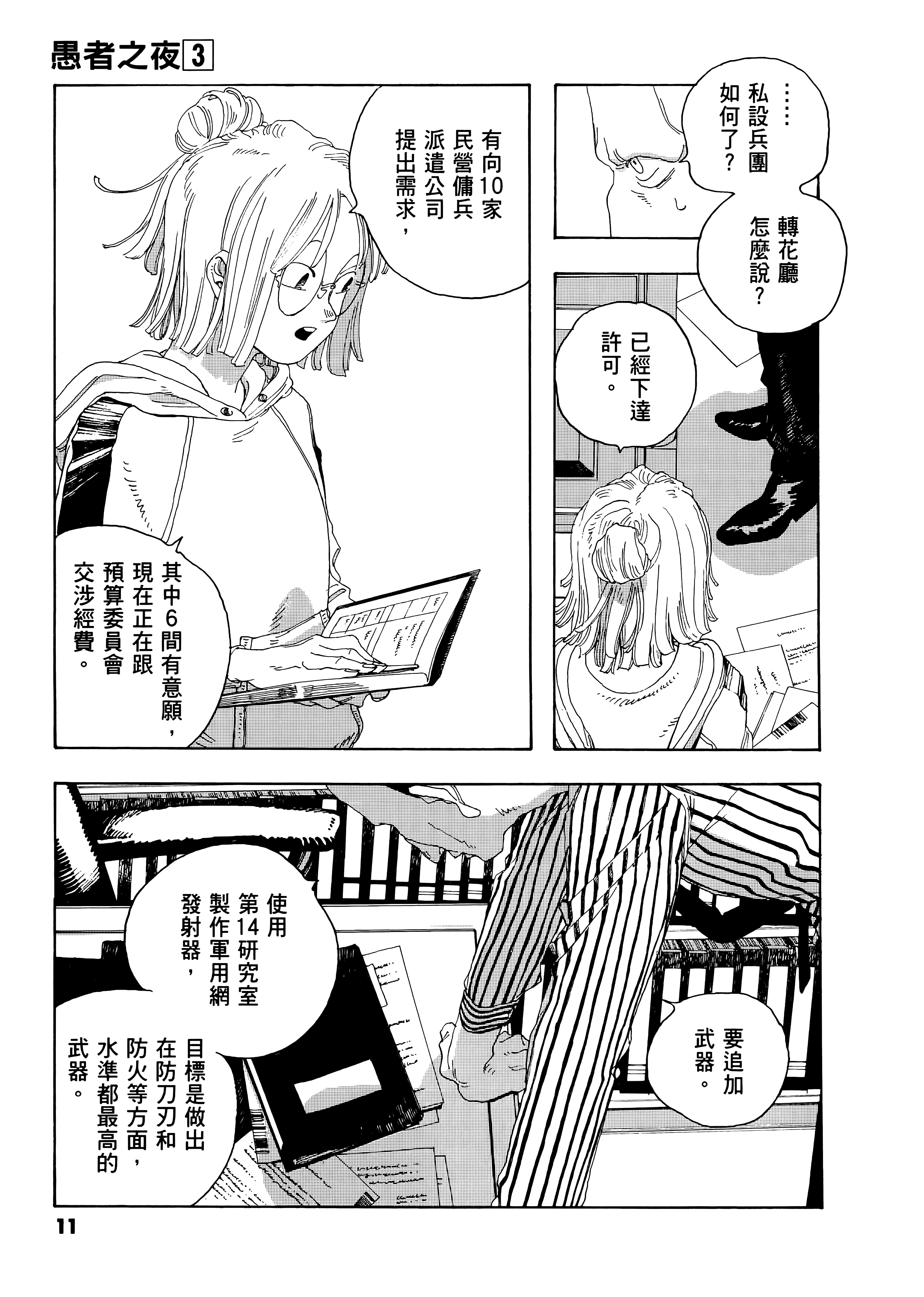 第 3 卷 第 15 页