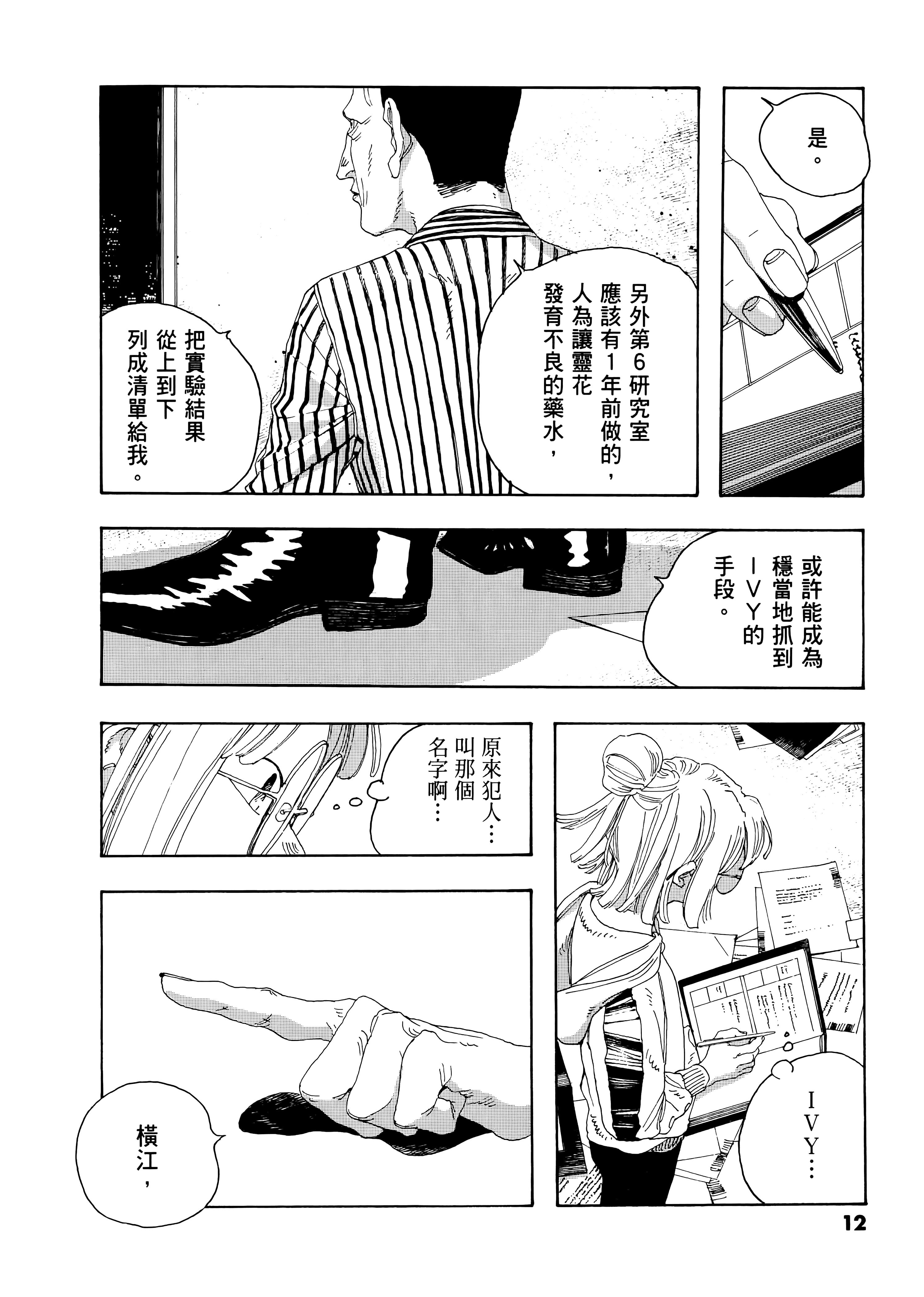 第 3 卷 第 16 页